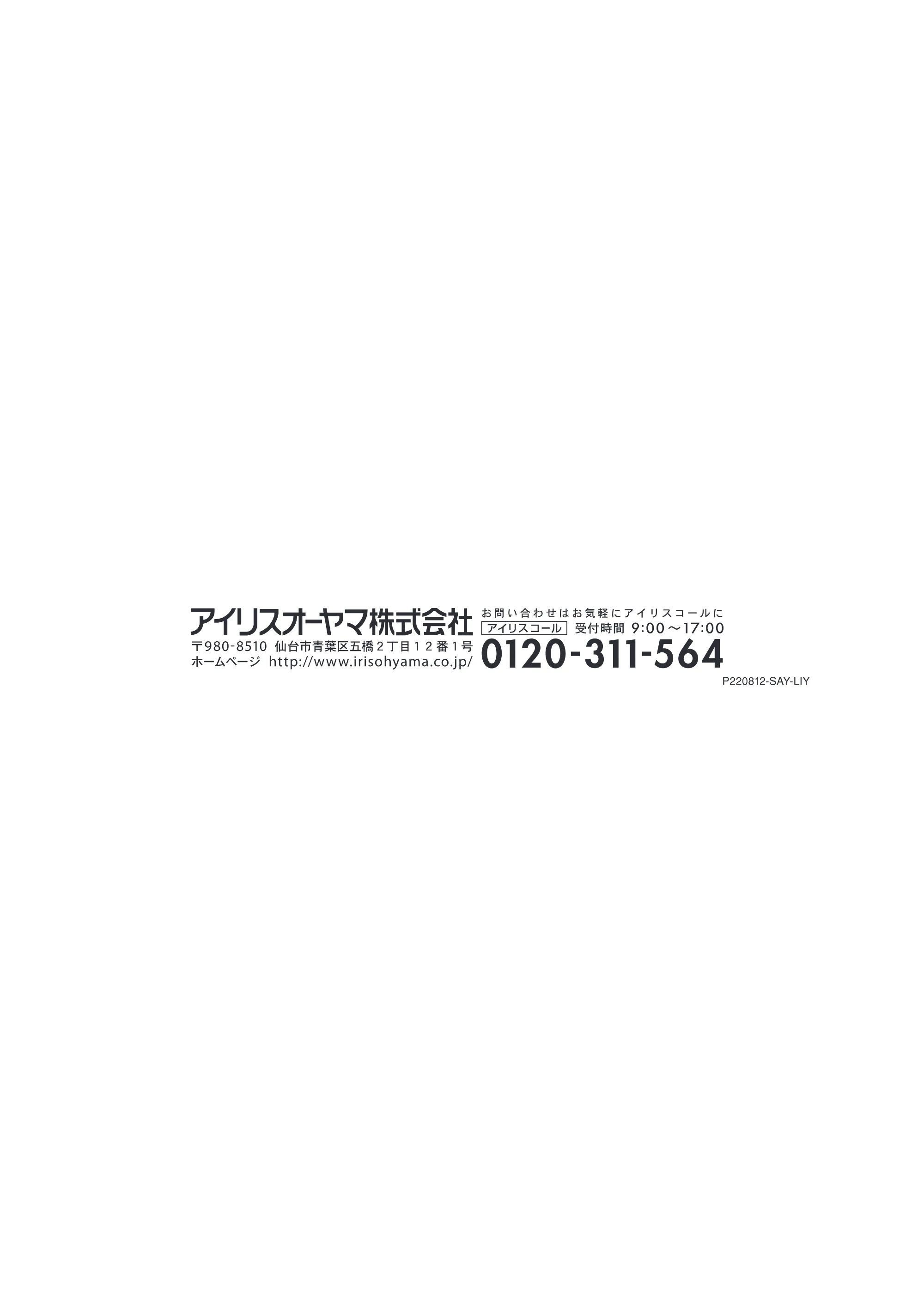 アイリスオーヤマ CL4DL-E1 取扱説明書 — 原本ページ — 16ページ