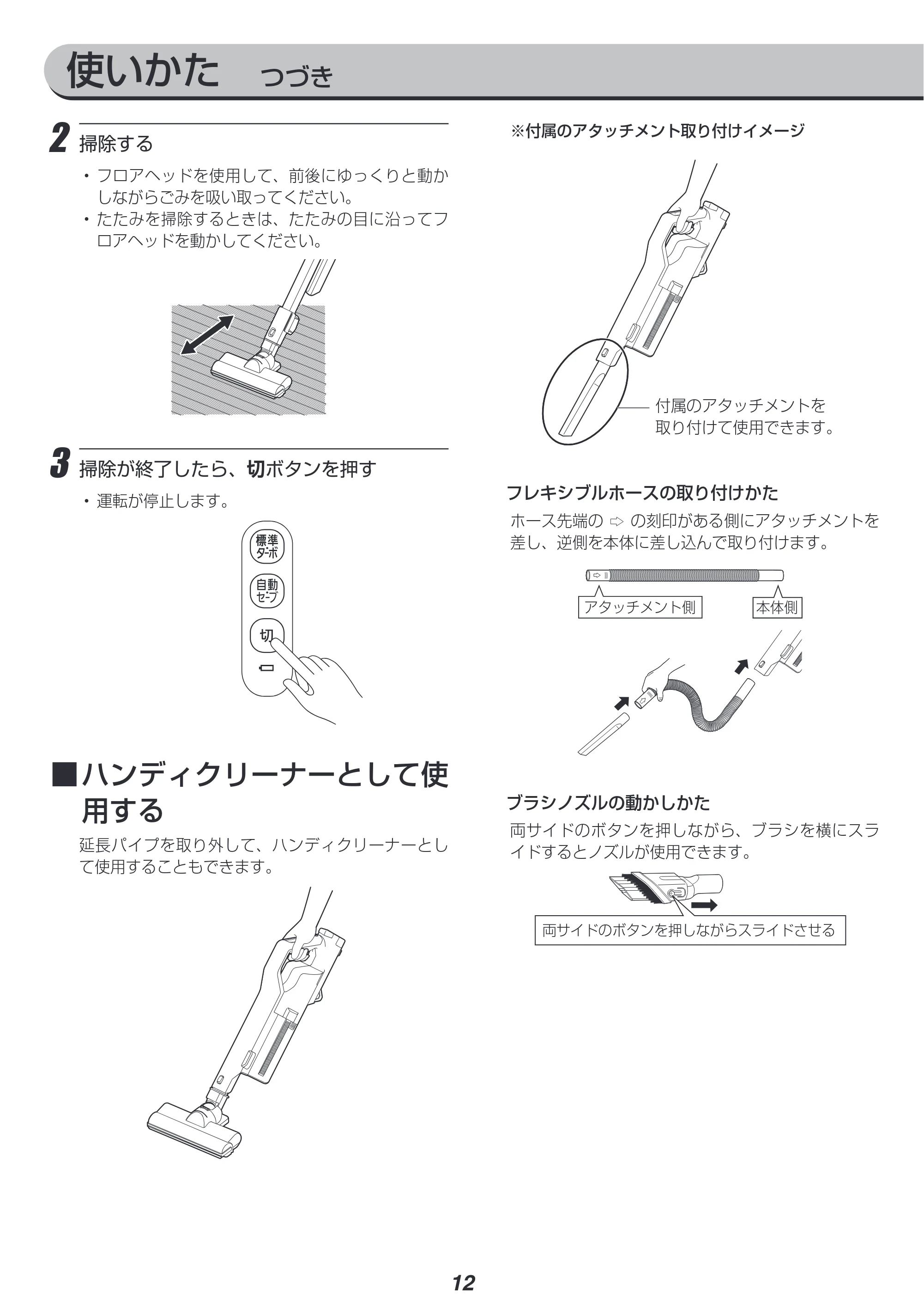 アイリスオーヤマ SCD-L1P 取扱説明書 — 原本ページ — 12ページ