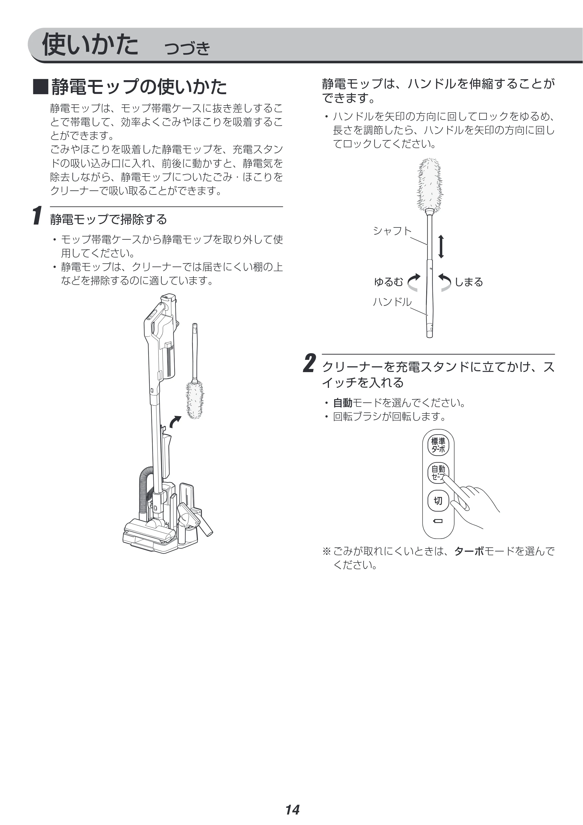 アイリスオーヤマ SCD-L1P 取扱説明書 — 原本ページ — 14ページ