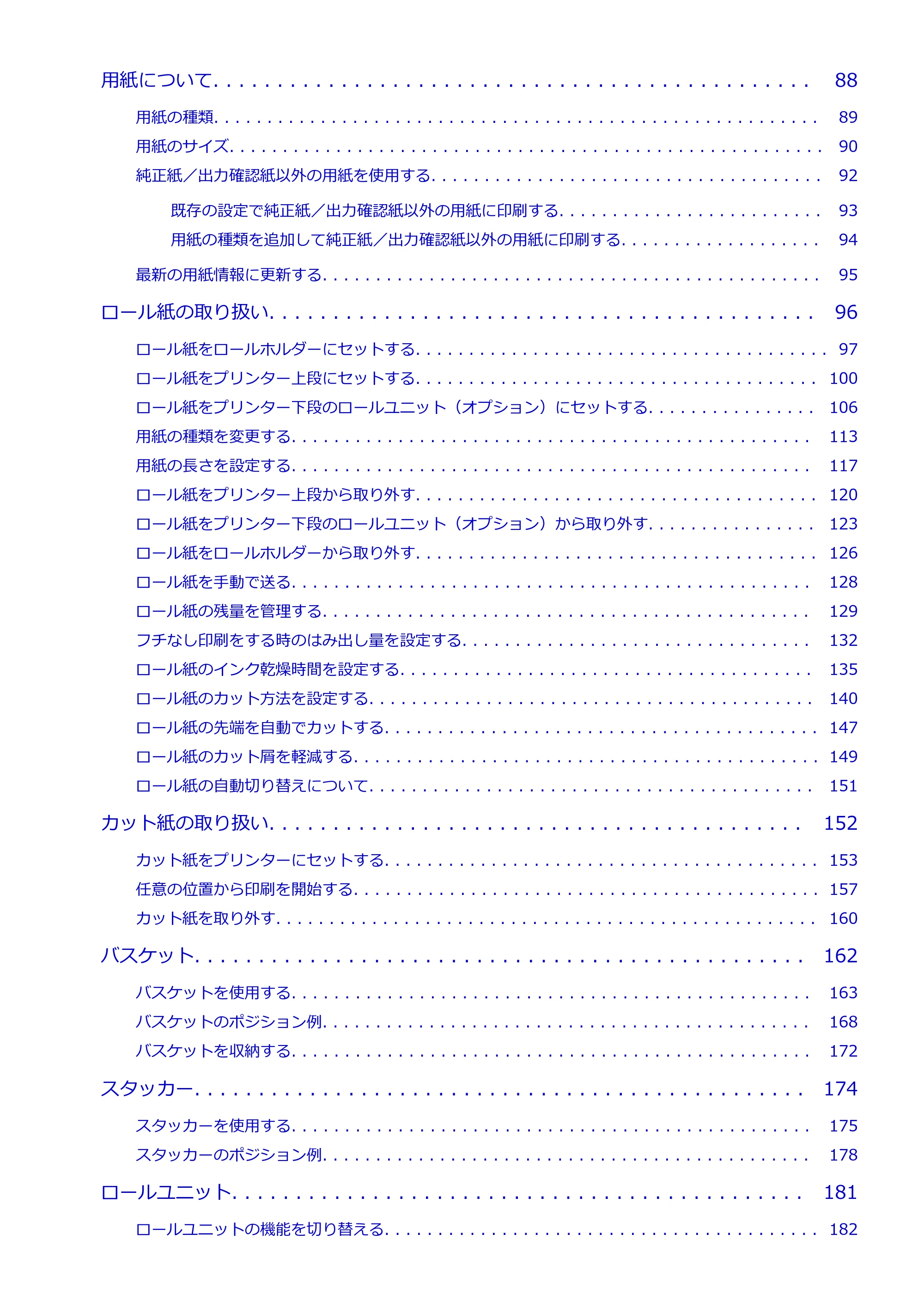 キヤノン TX-2100/TX-3100/TX-4100 TX-4100/TX-3100/TX-2100 オンラインマニュアル PDF版(Windows版)2023年1月26日更新(PDF:11.4MB) — 原本ページ — 3ページ