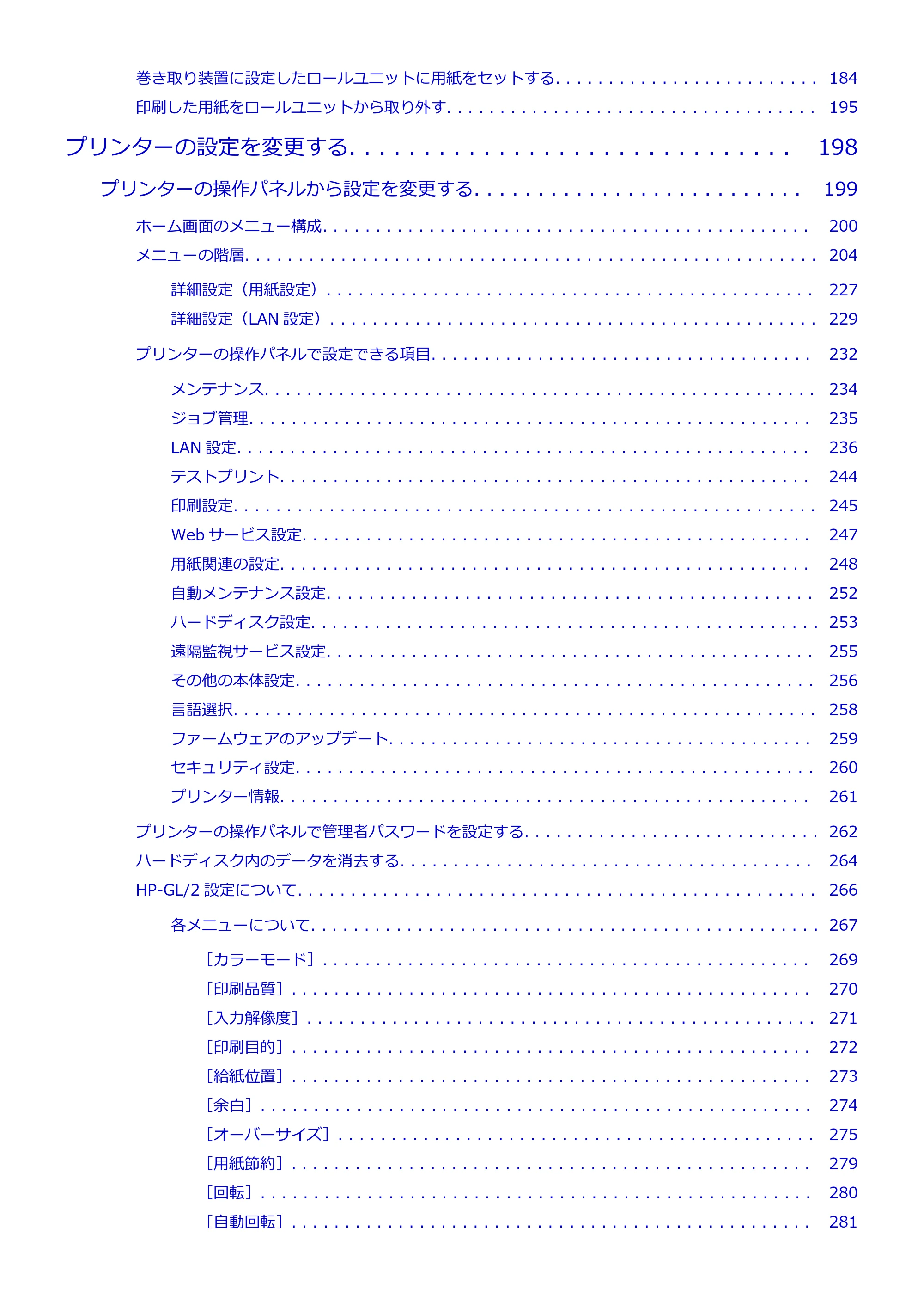 キヤノン TX-2100/TX-3100/TX-4100 TX-4100/TX-3100/TX-2100 オンラインマニュアル PDF版(Windows版)2023年1月26日更新(PDF:11.4MB) — 原本ページ — 4ページ
