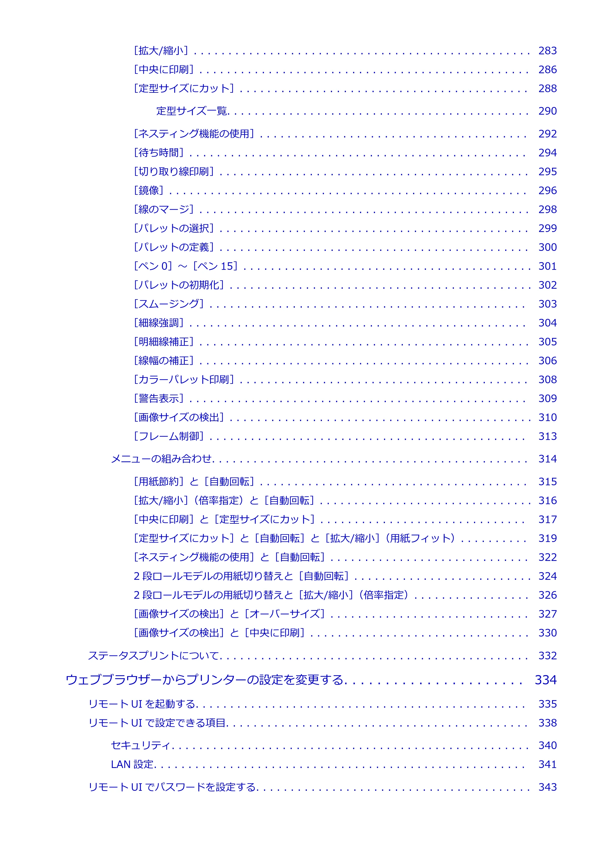 キヤノン TX-2100/TX-3100/TX-4100 TX-4100/TX-3100/TX-2100 オンラインマニュアル PDF版(Windows版)2023年1月26日更新(PDF:11.4MB) — 原本ページ — 5ページ