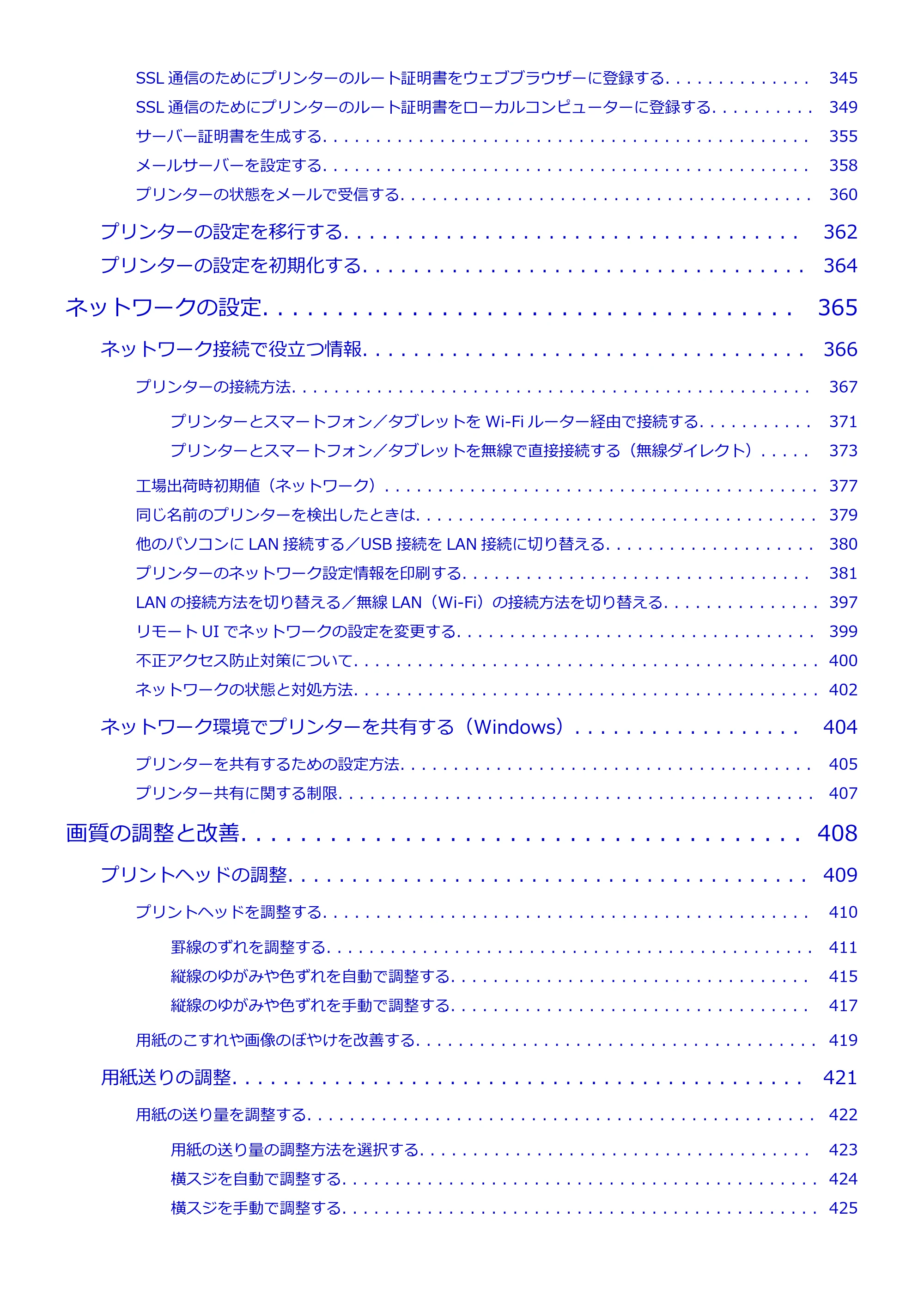 キヤノン TX-2100/TX-3100/TX-4100 TX-4100/TX-3100/TX-2100 オンラインマニュアル PDF版(Windows版)2023年1月26日更新(PDF:11.4MB) — 原本ページ — 6ページ