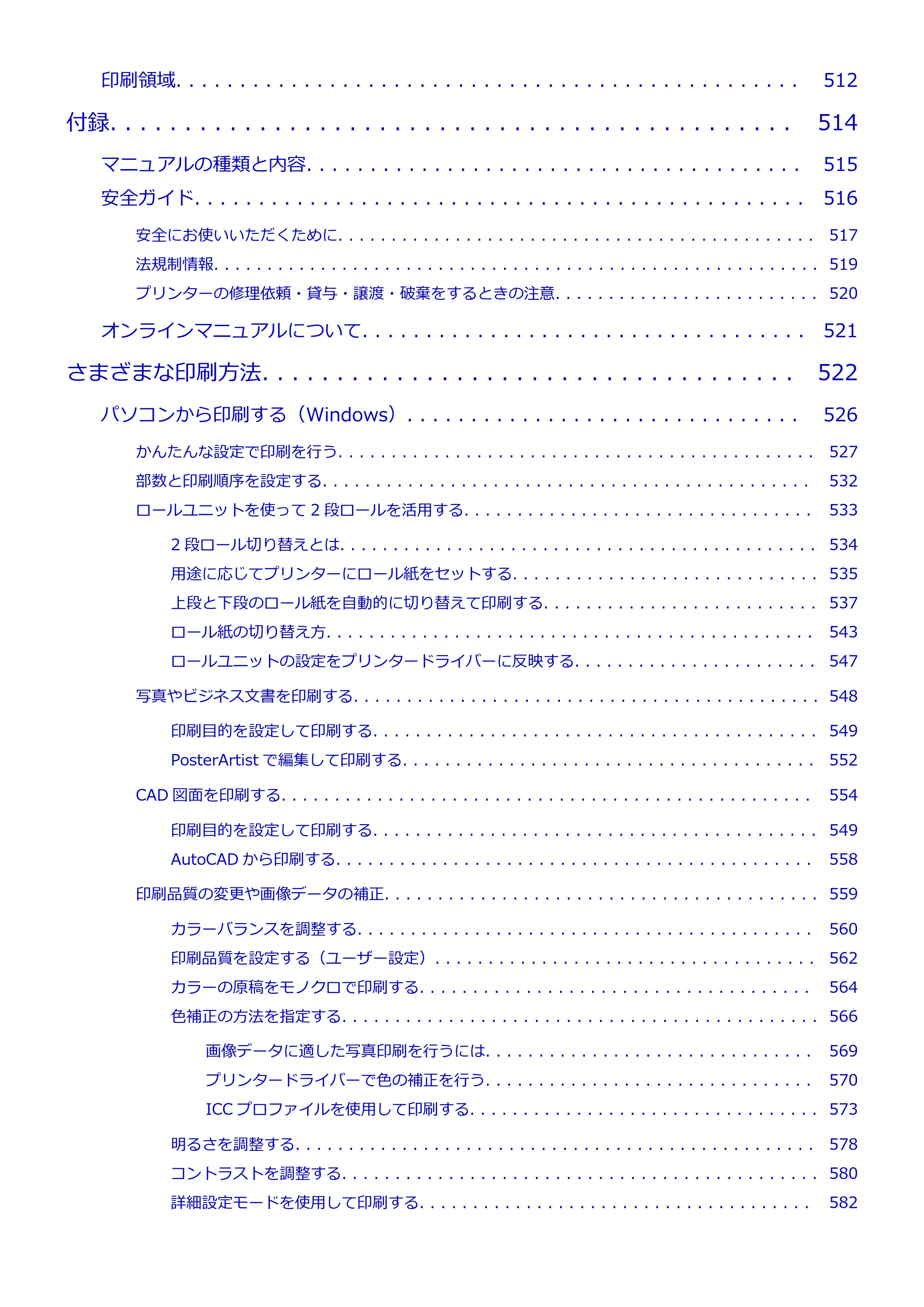 キヤノン TX-2100/TX-3100/TX-4100 TX-4100/TX-3100/TX-2100 オンラインマニュアル PDF版(Windows版)2023年1月26日更新(PDF:11.4MB) — 原本ページ — 8ページ