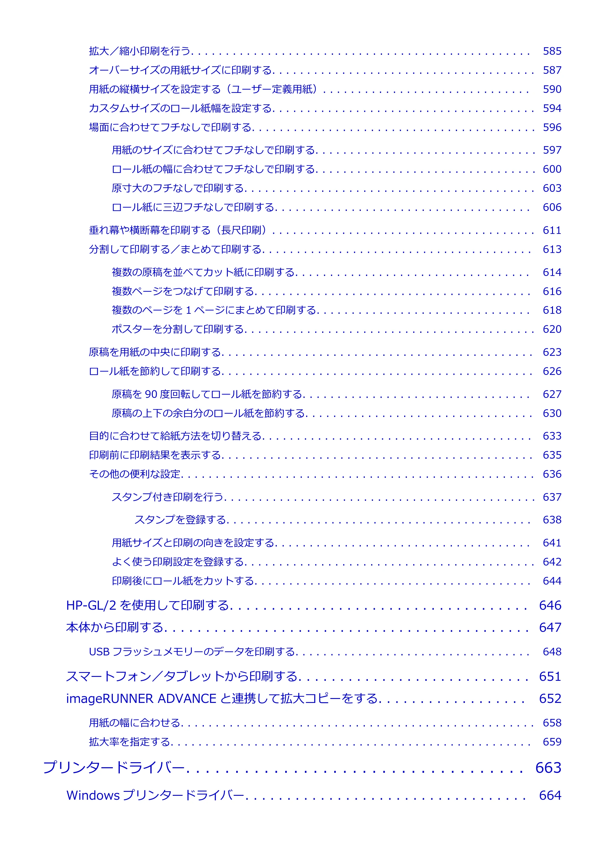 キヤノン TX-2100/TX-3100/TX-4100 TX-4100/TX-3100/TX-2100 オンラインマニュアル PDF版(Windows版)2023年1月26日更新(PDF:11.4MB) — 原本ページ — 9ページ
