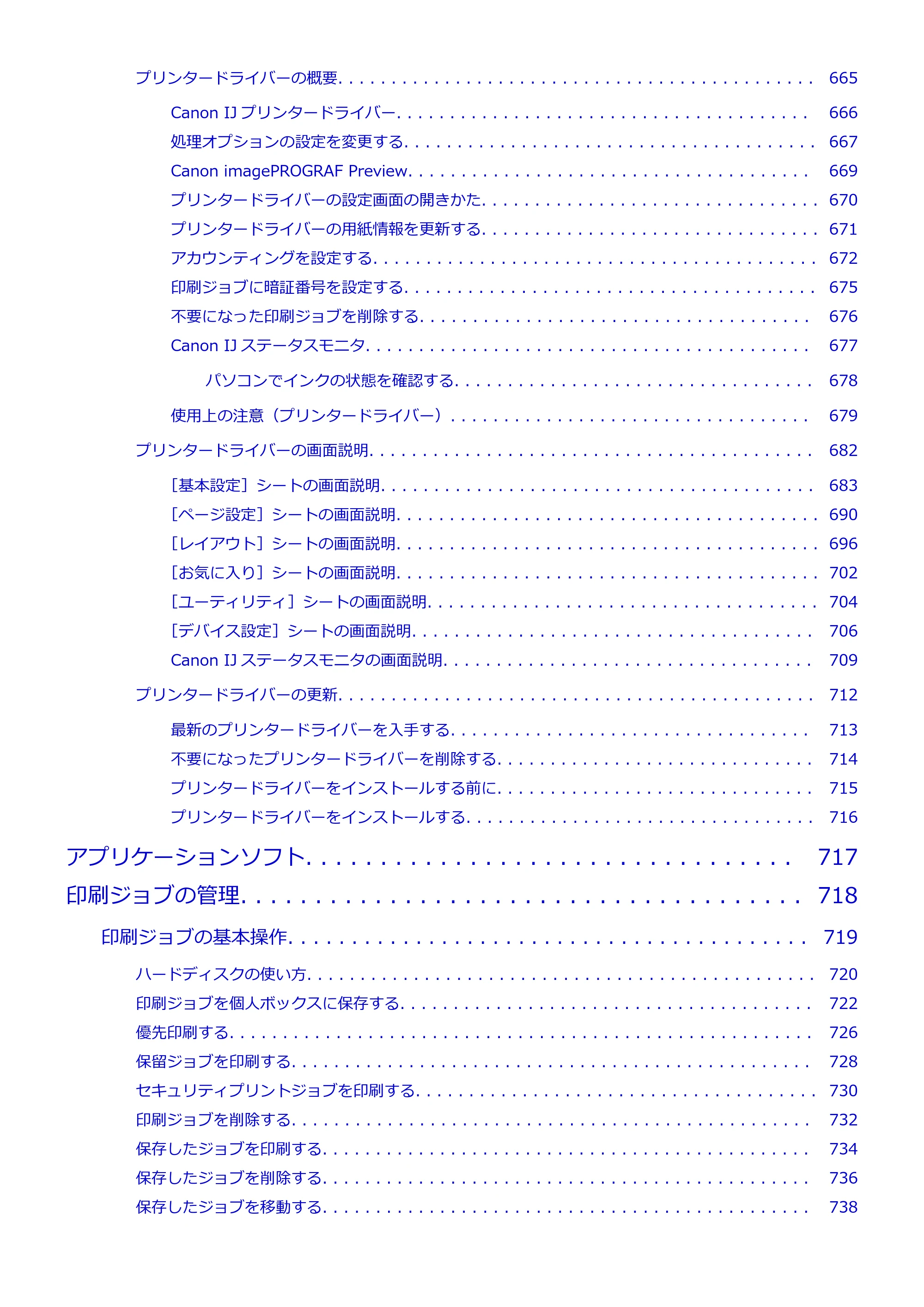 キヤノン TX-2100/TX-3100/TX-4100 TX-4100/TX-3100/TX-2100 オンラインマニュアル PDF版(Windows版)2023年1月26日更新(PDF:11.4MB) — 原本ページ — 10ページ