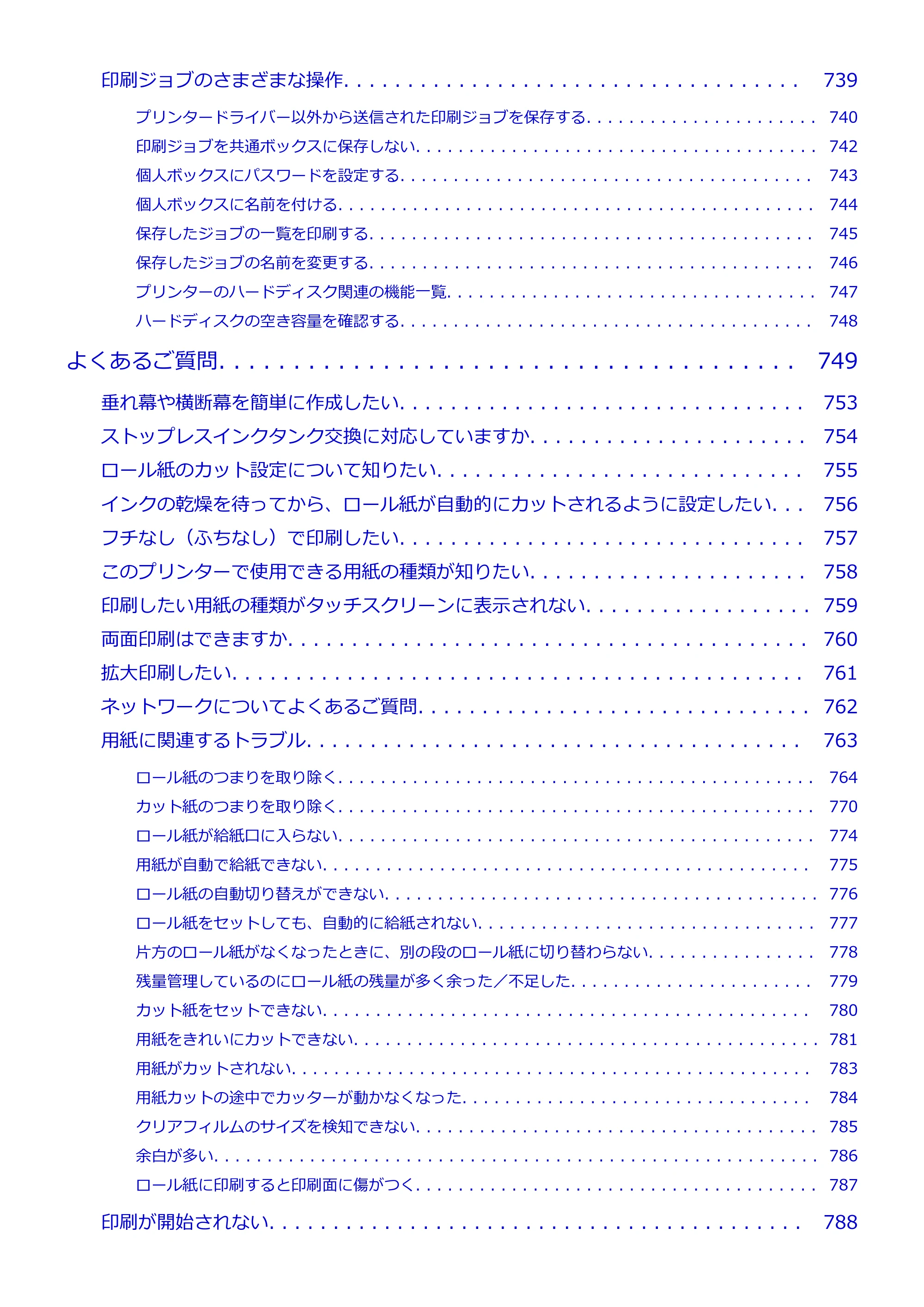 キヤノン TX-2100/TX-3100/TX-4100 TX-4100/TX-3100/TX-2100 オンラインマニュアル PDF版(Windows版)2023年1月26日更新(PDF:11.4MB) — 原本ページ — 11ページ
