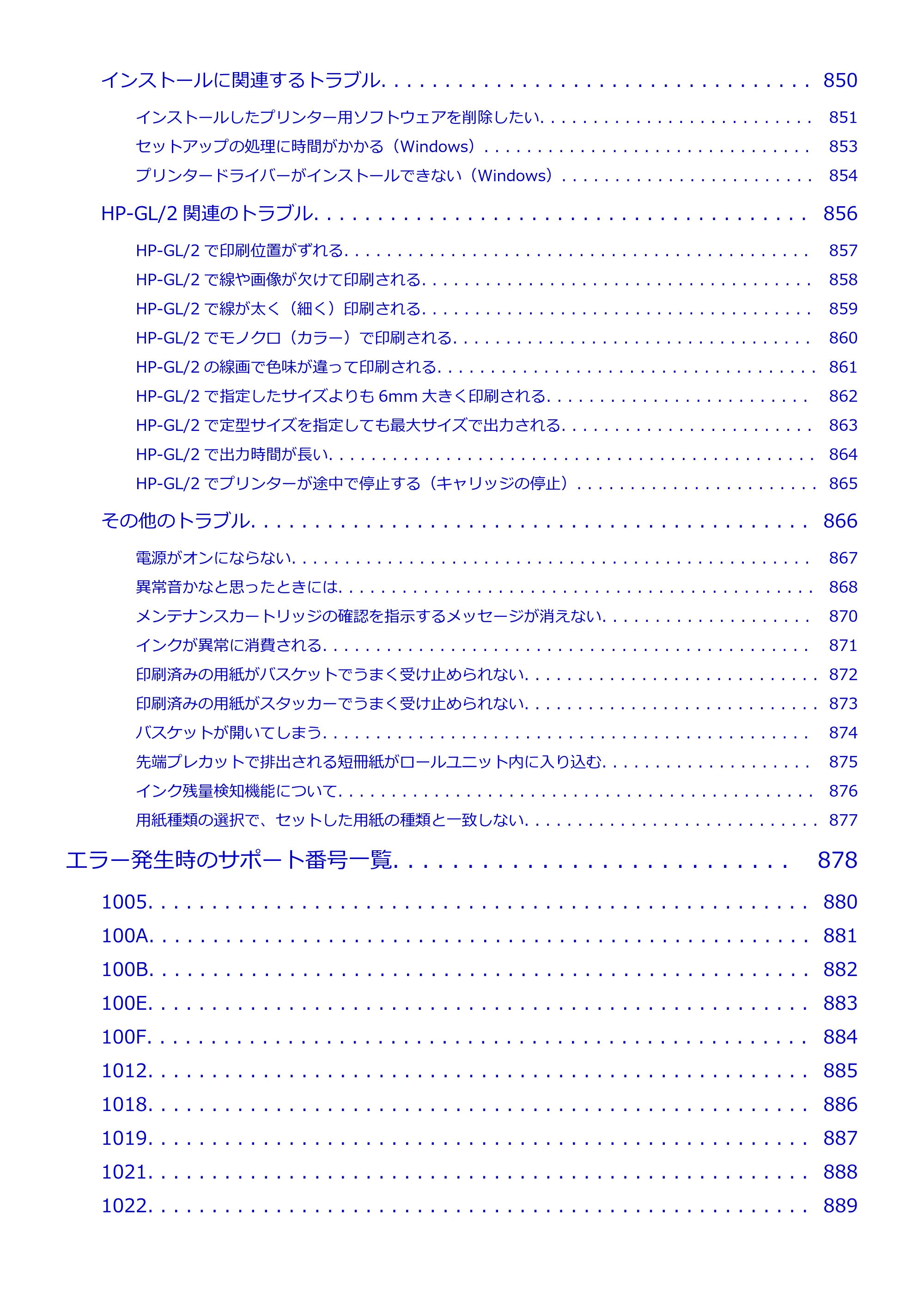 キヤノン TX-2100/TX-3100/TX-4100 TX-4100/TX-3100/TX-2100 オンラインマニュアル PDF版(Windows版)2023年1月26日更新(PDF:11.4MB) — 原本ページ — 13ページ