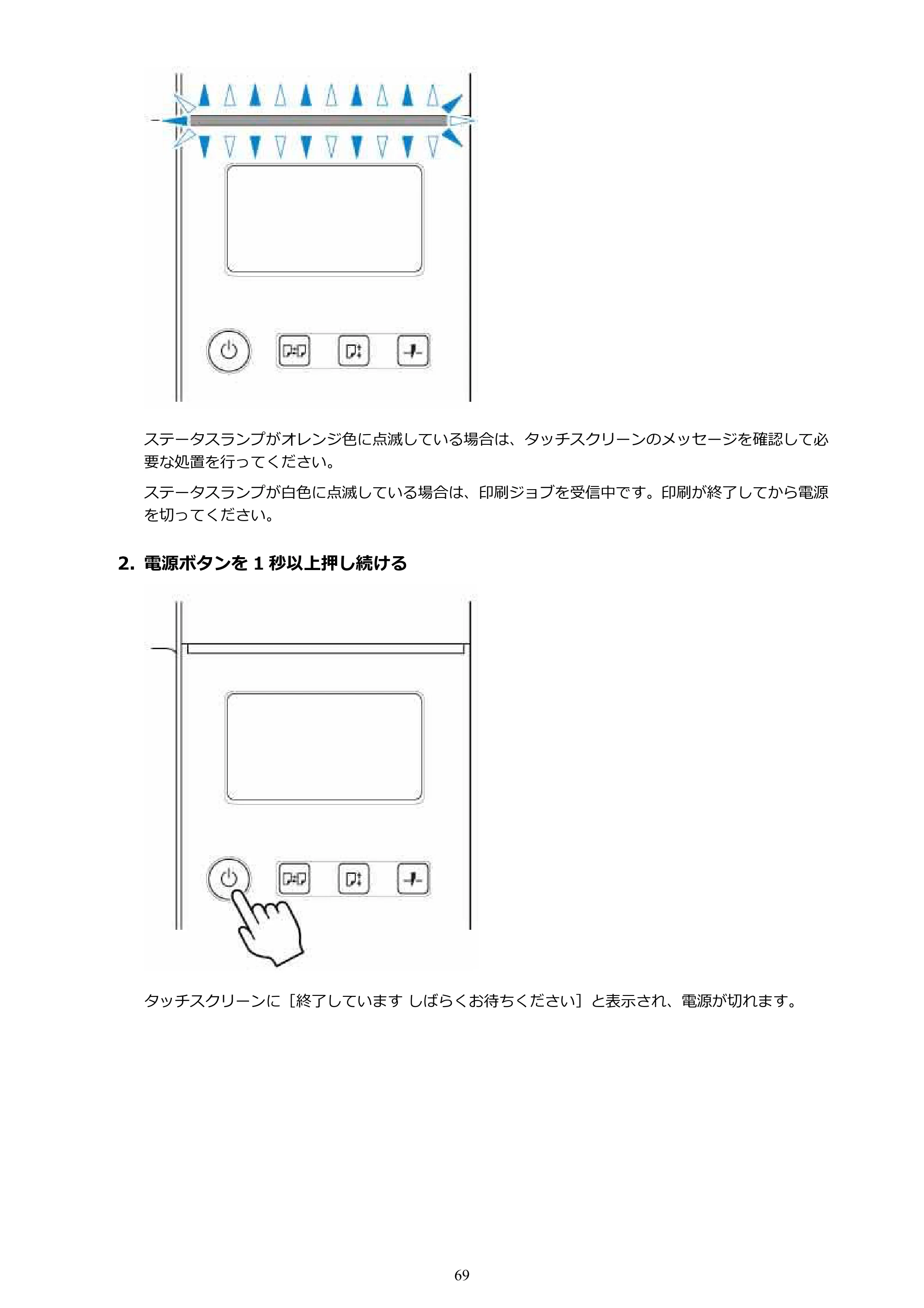 キヤノン TX-2100/TX-3100/TX-4100 TX-4100/TX-3100/TX-2100 オンラインマニュアル PDF版(Windows版)2023年1月26日更新(PDF:11.4MB) — 原本ページ — 69ページ