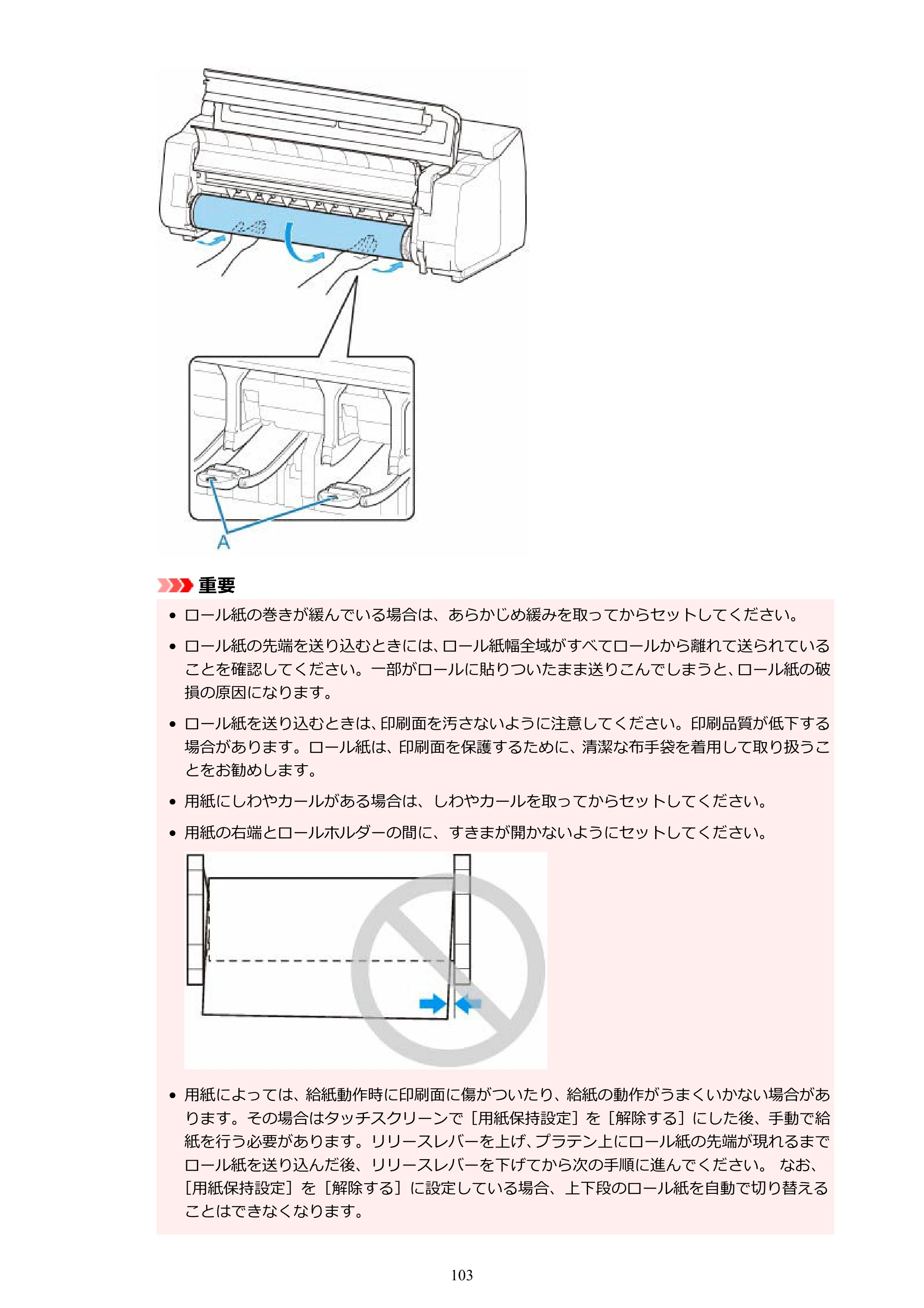 キヤノン TX-2100/TX-3100/TX-4100 TX-4100/TX-3100/TX-2100 オンラインマニュアル PDF版(Windows版)2023年1月26日更新(PDF:11.4MB) — 原本ページ — 103ページ