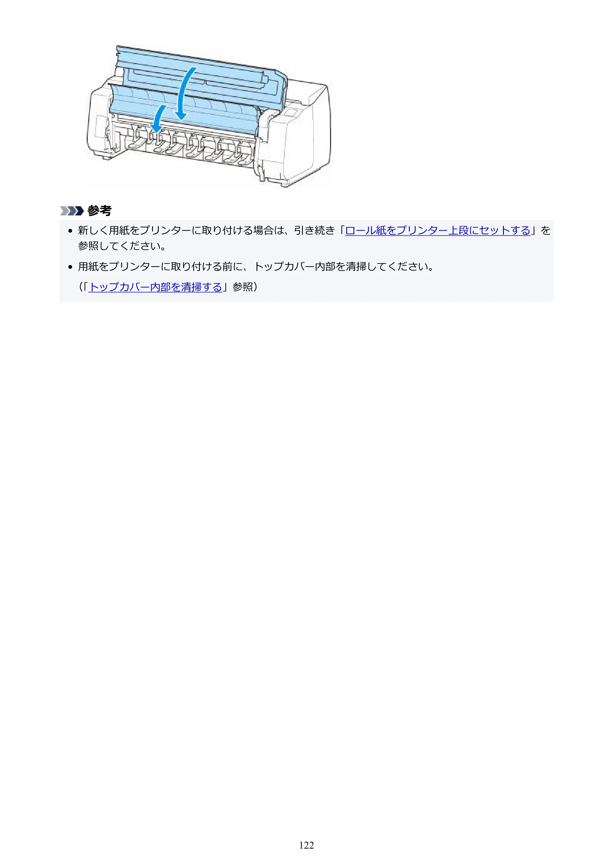 キヤノン TX-2100/TX-3100/TX-4100 TX-4100／TX-3100／TX-2100 オンラインマニュアル PDF版（Windows版）2023年1月26日更新（PDF：11.4MB） — 原本ページ — 122ページ