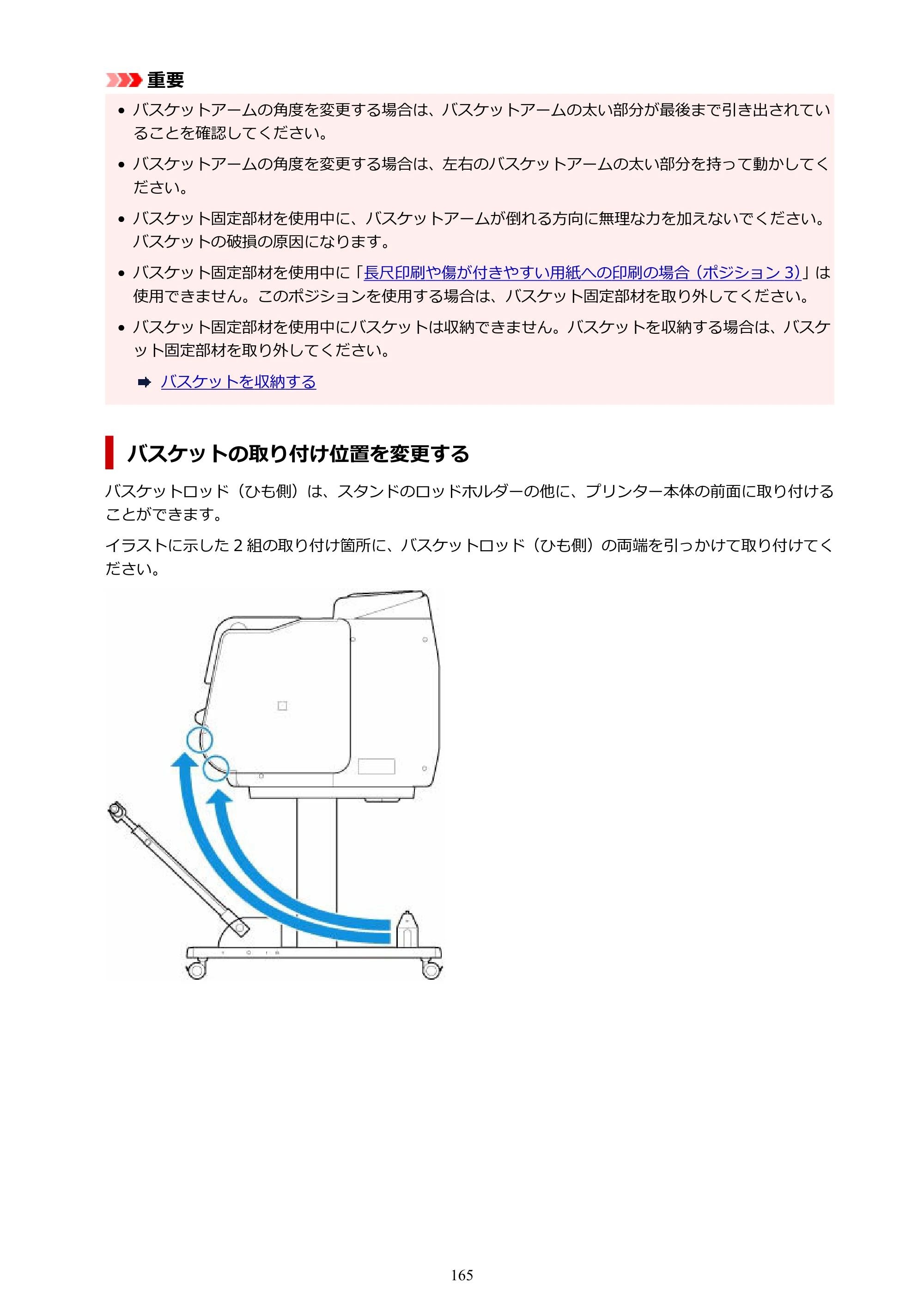 キヤノン TX-2100/TX-3100/TX-4100 TX-4100／TX-3100／TX-2100 オンラインマニュアル PDF版（Windows版）2023年1月26日更新（PDF：11.4MB） — 原本ページ — 165ページ