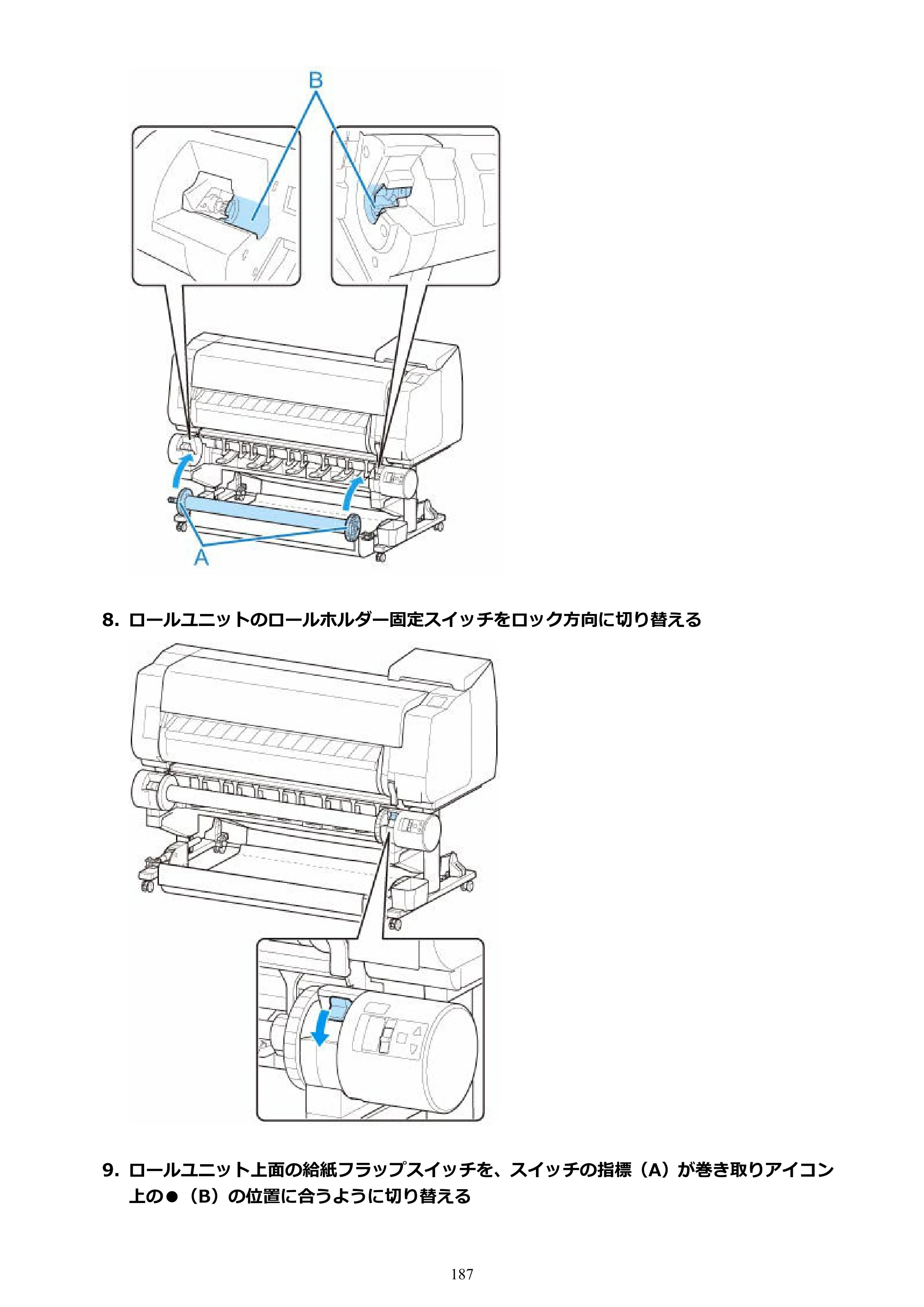 キヤノン TX-2100/TX-3100/TX-4100 TX-4100／TX-3100／TX-2100 オンラインマニュアル PDF版（Windows版）2023年1月26日更新（PDF：11.4MB） — 原本ページ — 187ページ