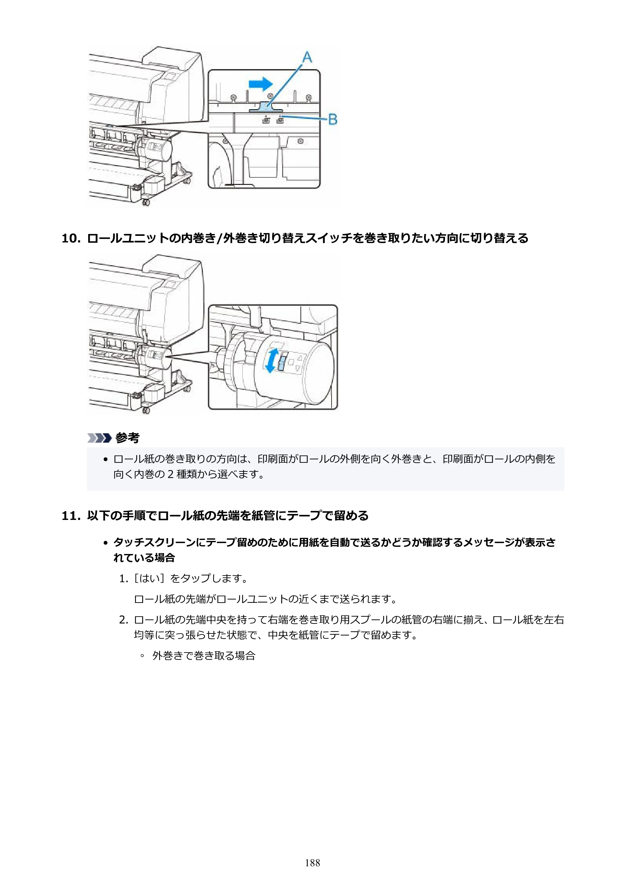 キヤノン TX-2100/TX-3100/TX-4100 TX-4100／TX-3100／TX-2100 オンラインマニュアル PDF版（Windows版）2023年1月26日更新（PDF：11.4MB） — 原本ページ — 188ページ