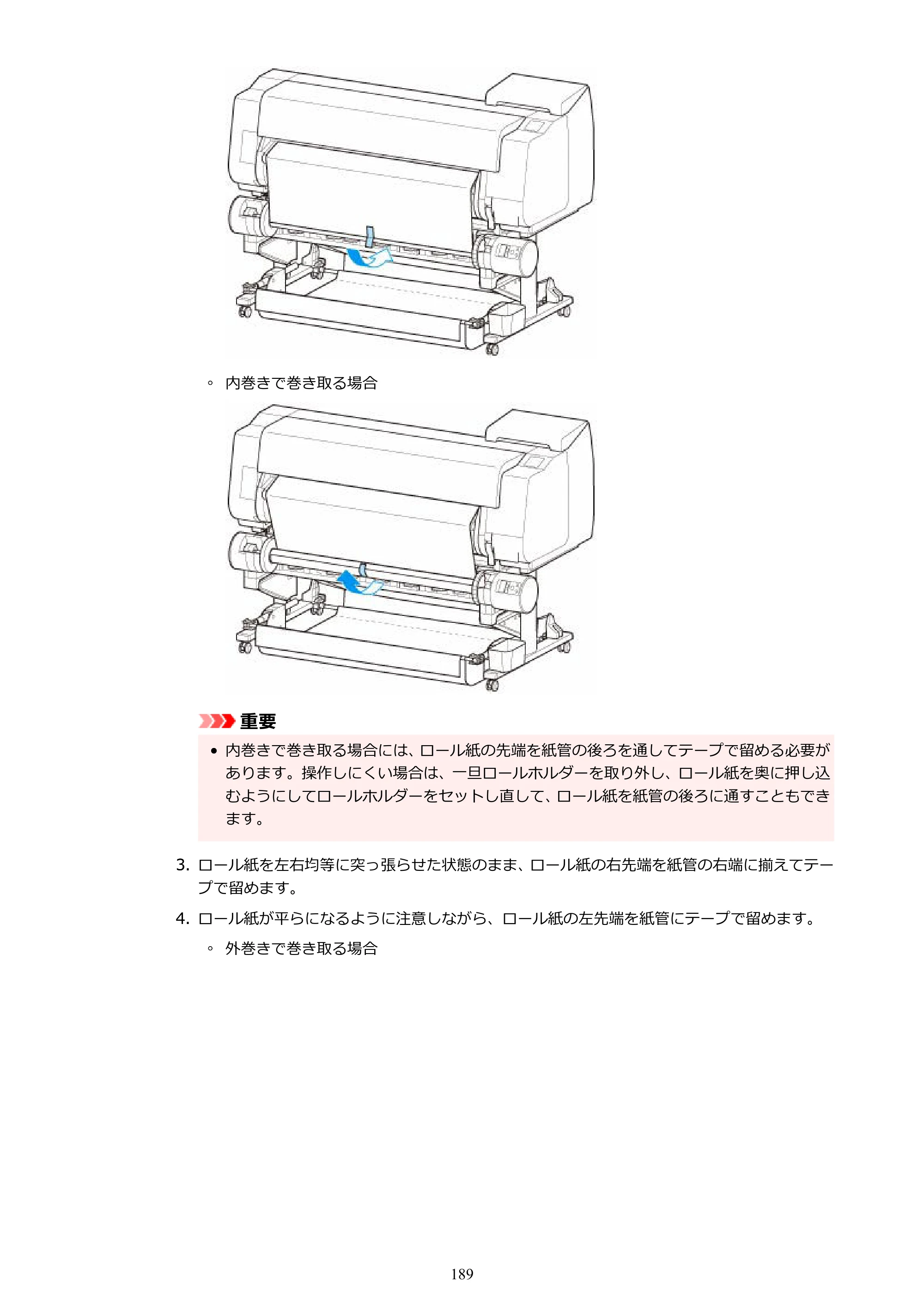 キヤノン TX-2100/TX-3100/TX-4100 TX-4100／TX-3100／TX-2100 オンラインマニュアル PDF版（Windows版）2023年1月26日更新（PDF：11.4MB） — 原本ページ — 189ページ