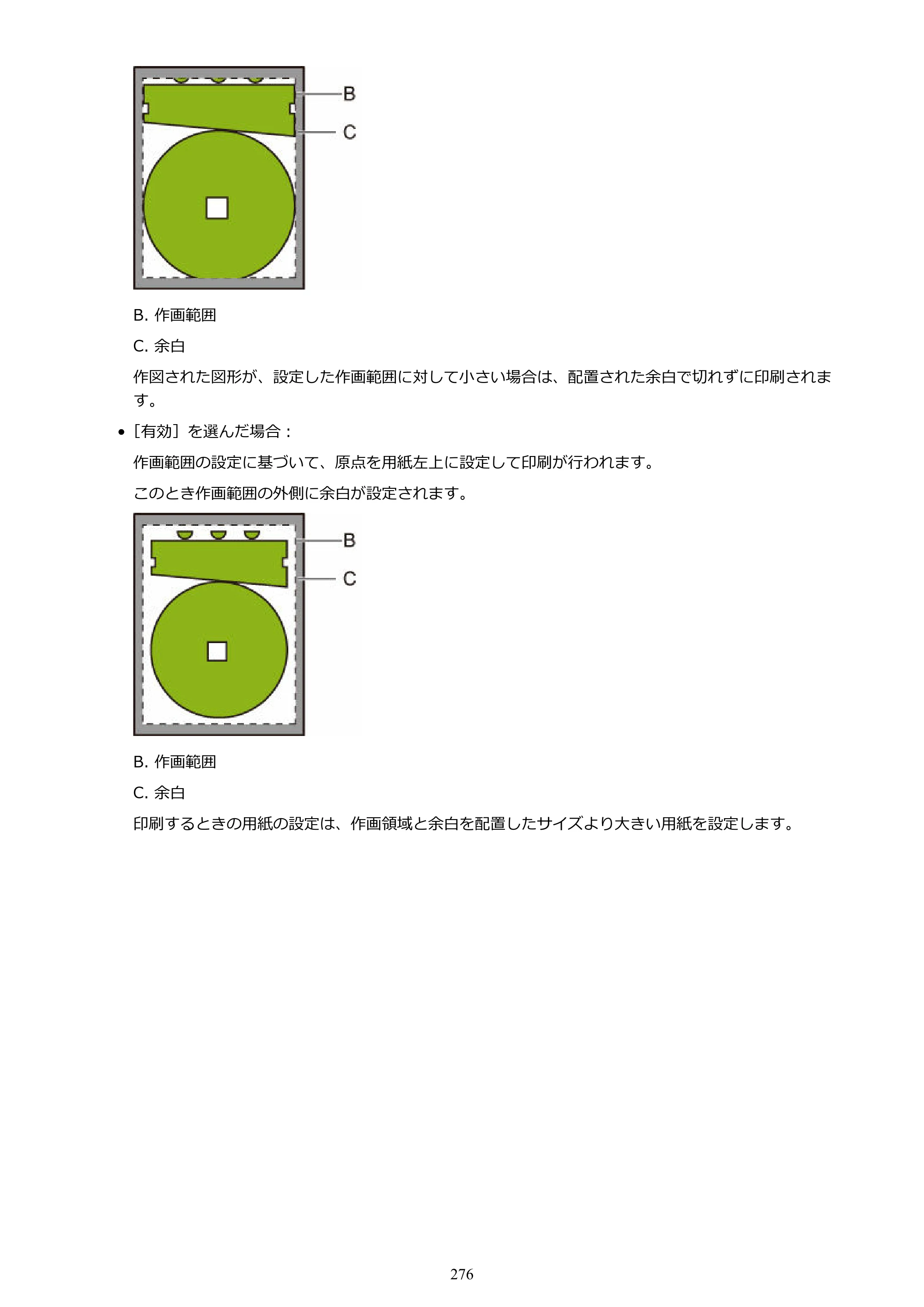 キヤノン TX-2100/TX-3100/TX-4100 TX-4100／TX-3100／TX-2100 オンラインマニュアル PDF版（Windows版）2023年1月26日更新（PDF：11.4MB） — 原本ページ — 276ページ