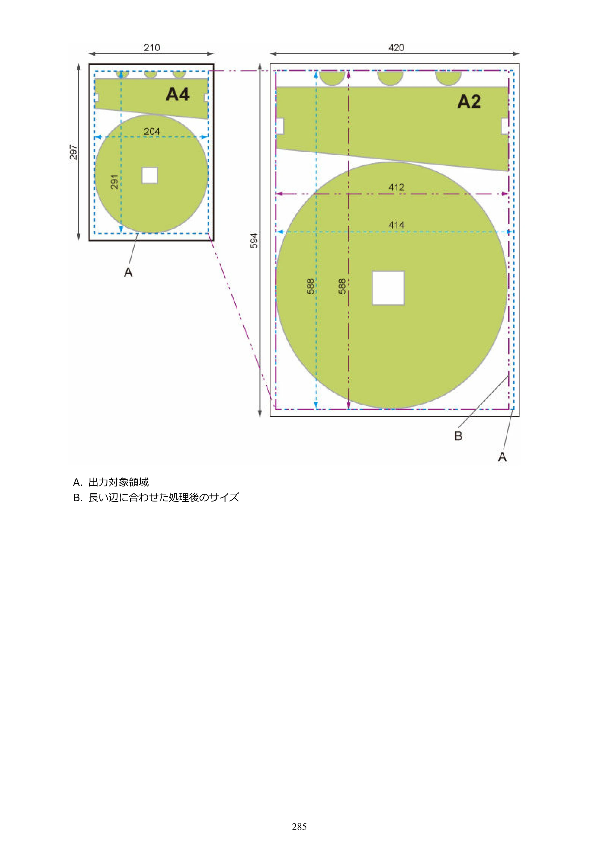 キヤノン TX-2100/TX-3100/TX-4100 TX-4100／TX-3100／TX-2100 オンラインマニュアル PDF版（Windows版）2023年1月26日更新（PDF：11.4MB） — 原本ページ — 285ページ