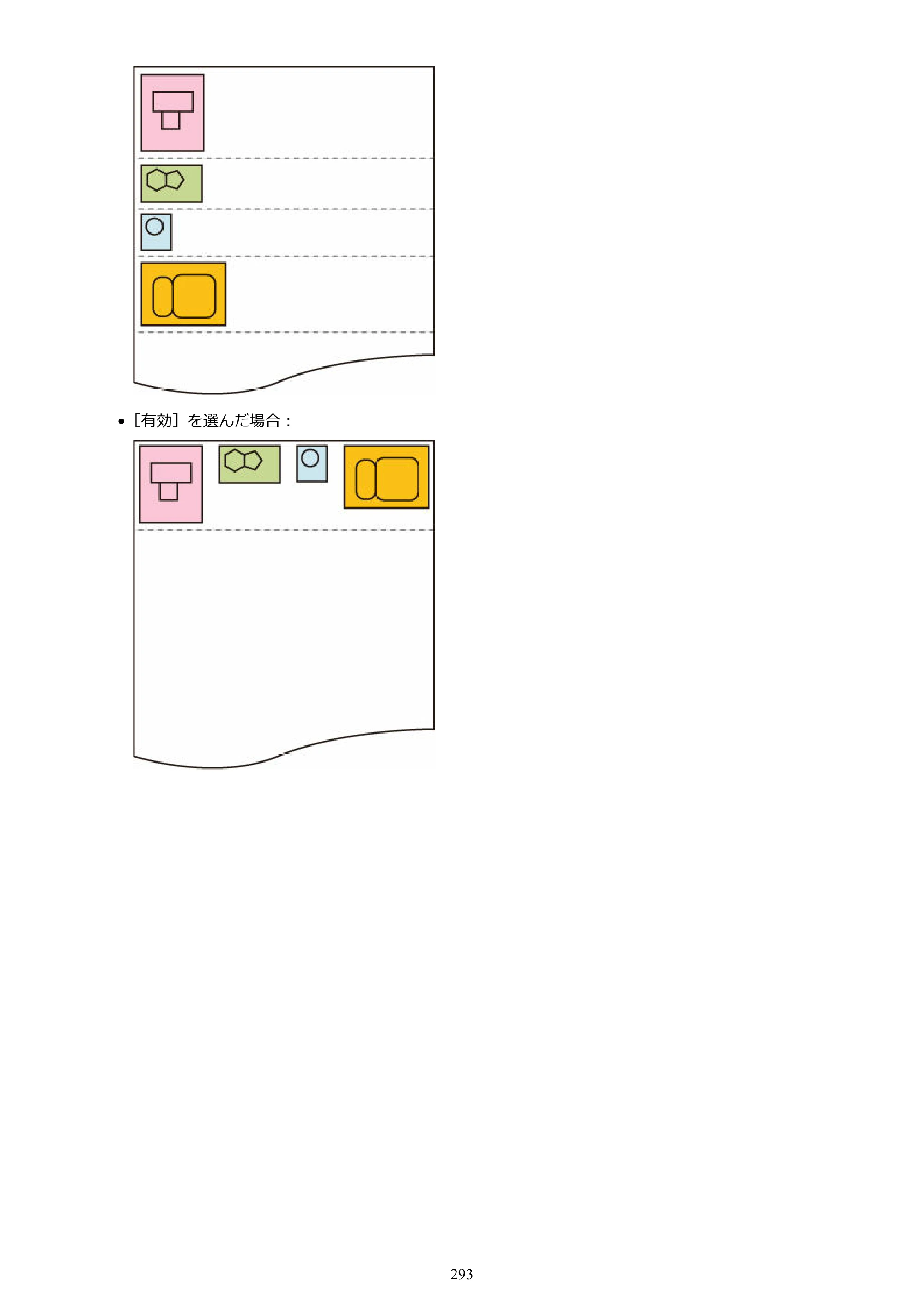 キヤノン TX-2100/TX-3100/TX-4100 TX-4100／TX-3100／TX-2100 オンラインマニュアル PDF版（Windows版）2023年1月26日更新（PDF：11.4MB） — 原本ページ — 293ページ
