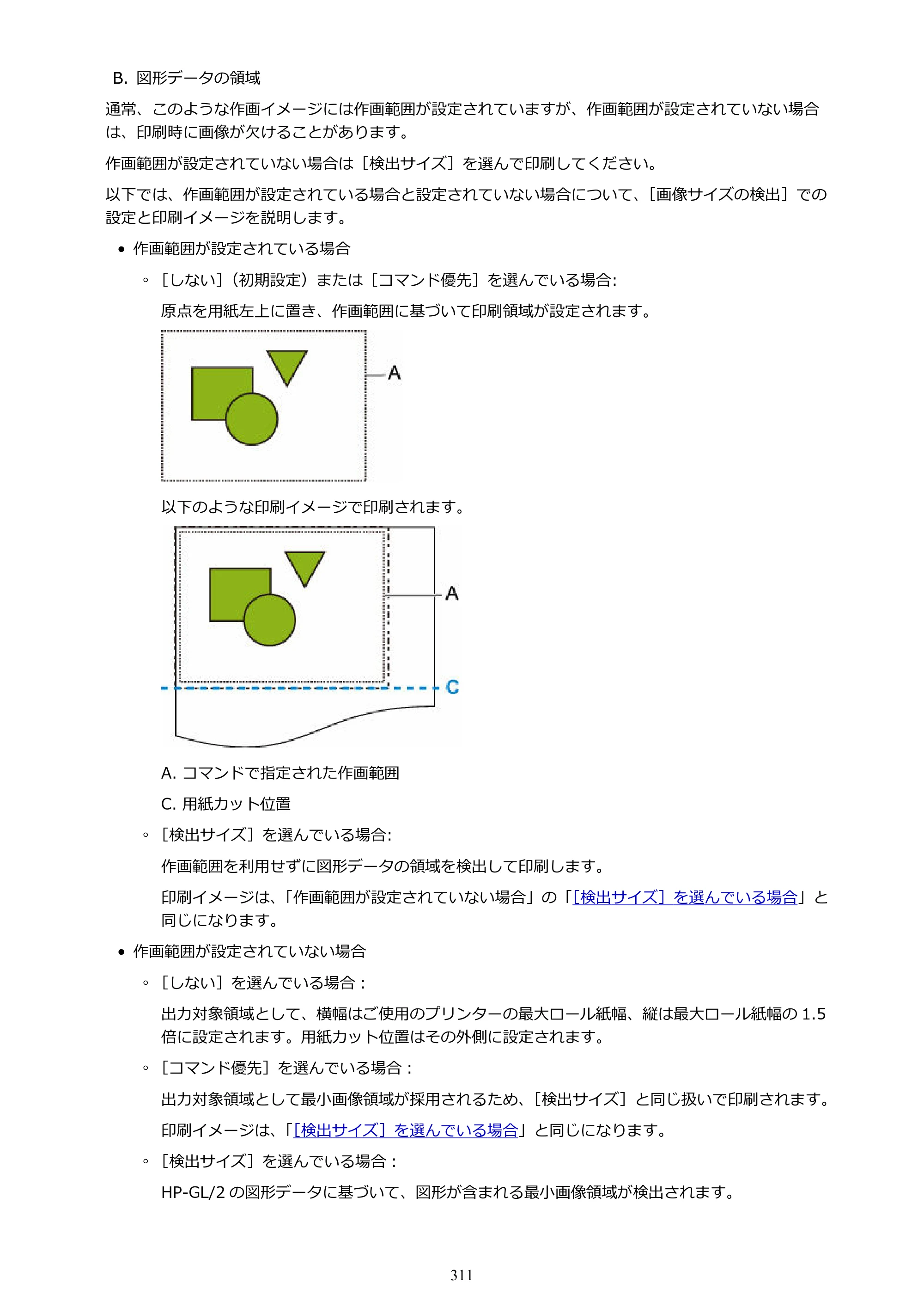 キヤノン TX-2100/TX-3100/TX-4100 TX-4100／TX-3100／TX-2100 オンラインマニュアル PDF版（Windows版）2023年1月26日更新（PDF：11.4MB） — 原本ページ — 311ページ