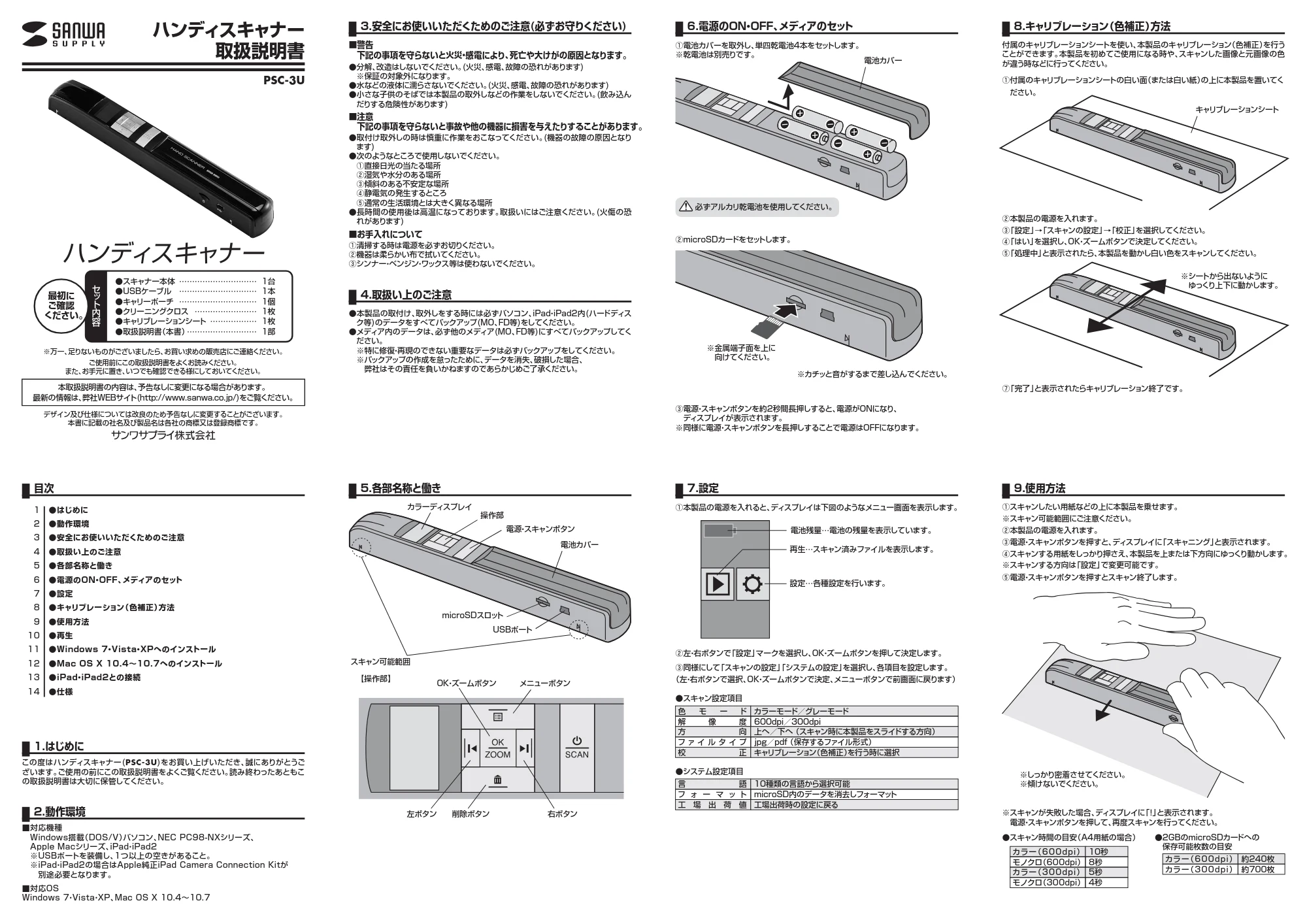 サンワサプライ PSC-3U 取扱説明書 — 原本ページ — 1ページ