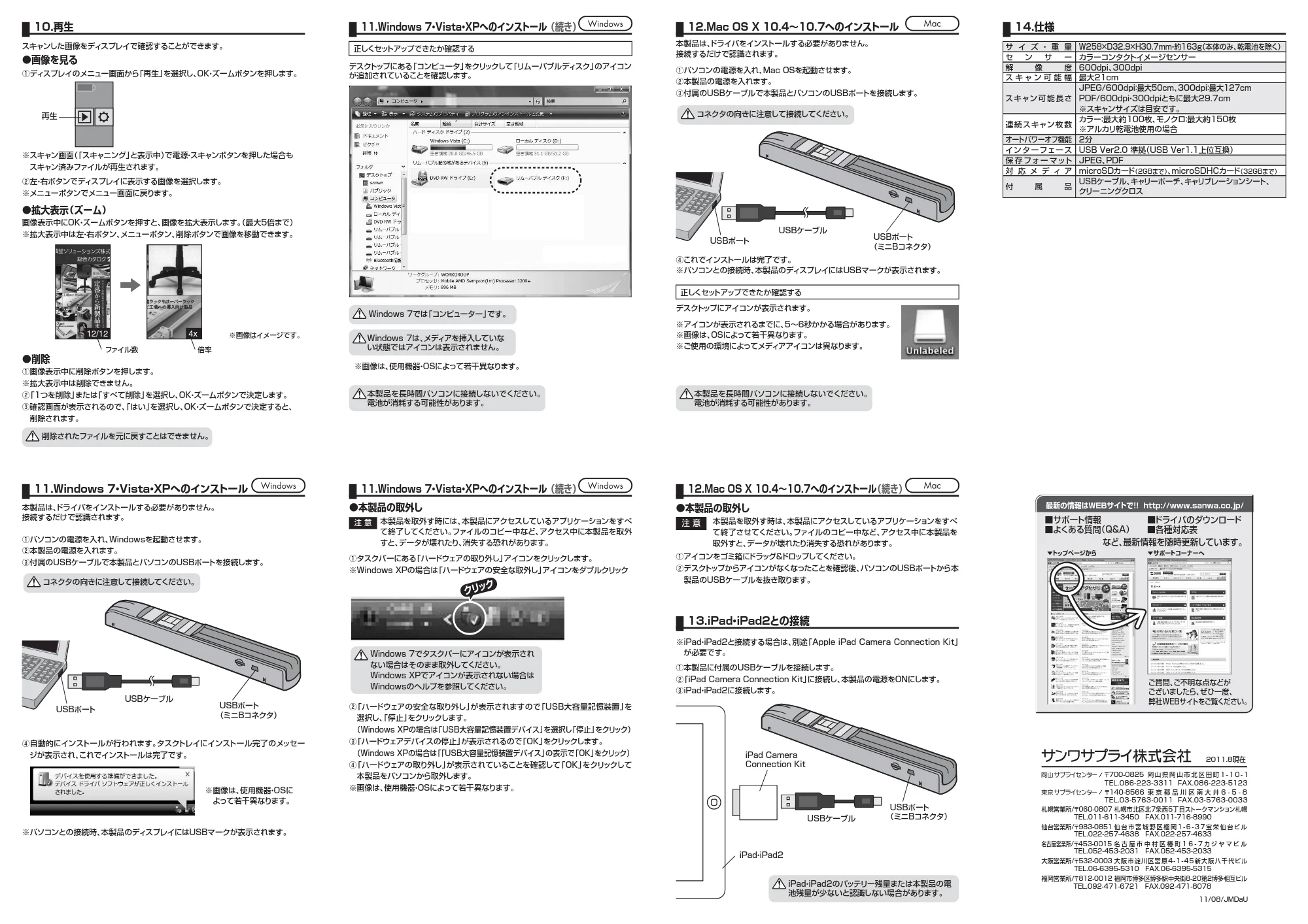 サンワサプライ PSC-3U 取扱説明書 — 原本ページ — 2ページ