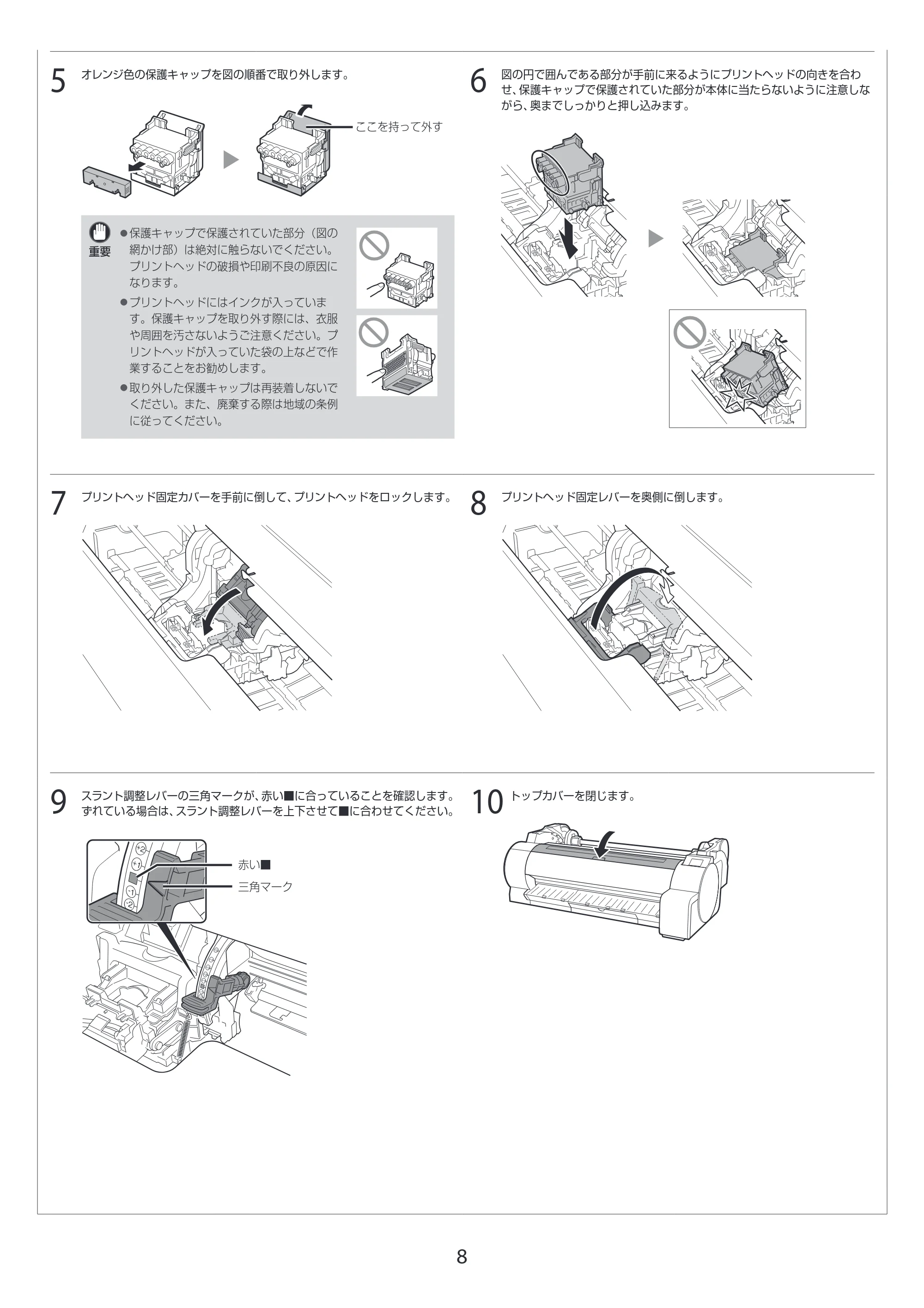 キヤノン TA-20・TA-30 TA-20・TA-30 セットアップガイド 2019年10月9日掲載(PDF:3.54MB) — 原本ページ — 8ページ