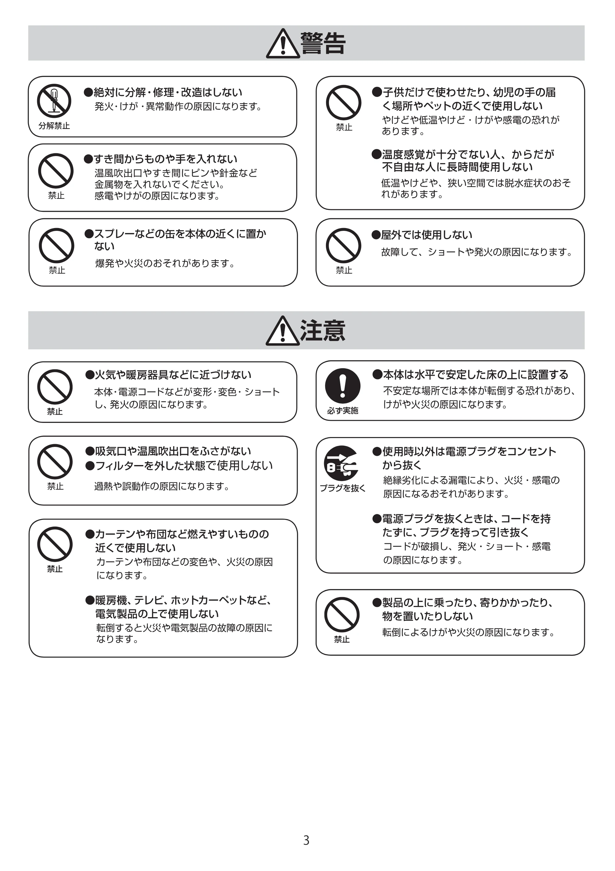 アイリスオーヤマ JCH-ST121T 取扱説明書 — JCH-ST121T_P03[9.16] — 原本ページ — 3ページ