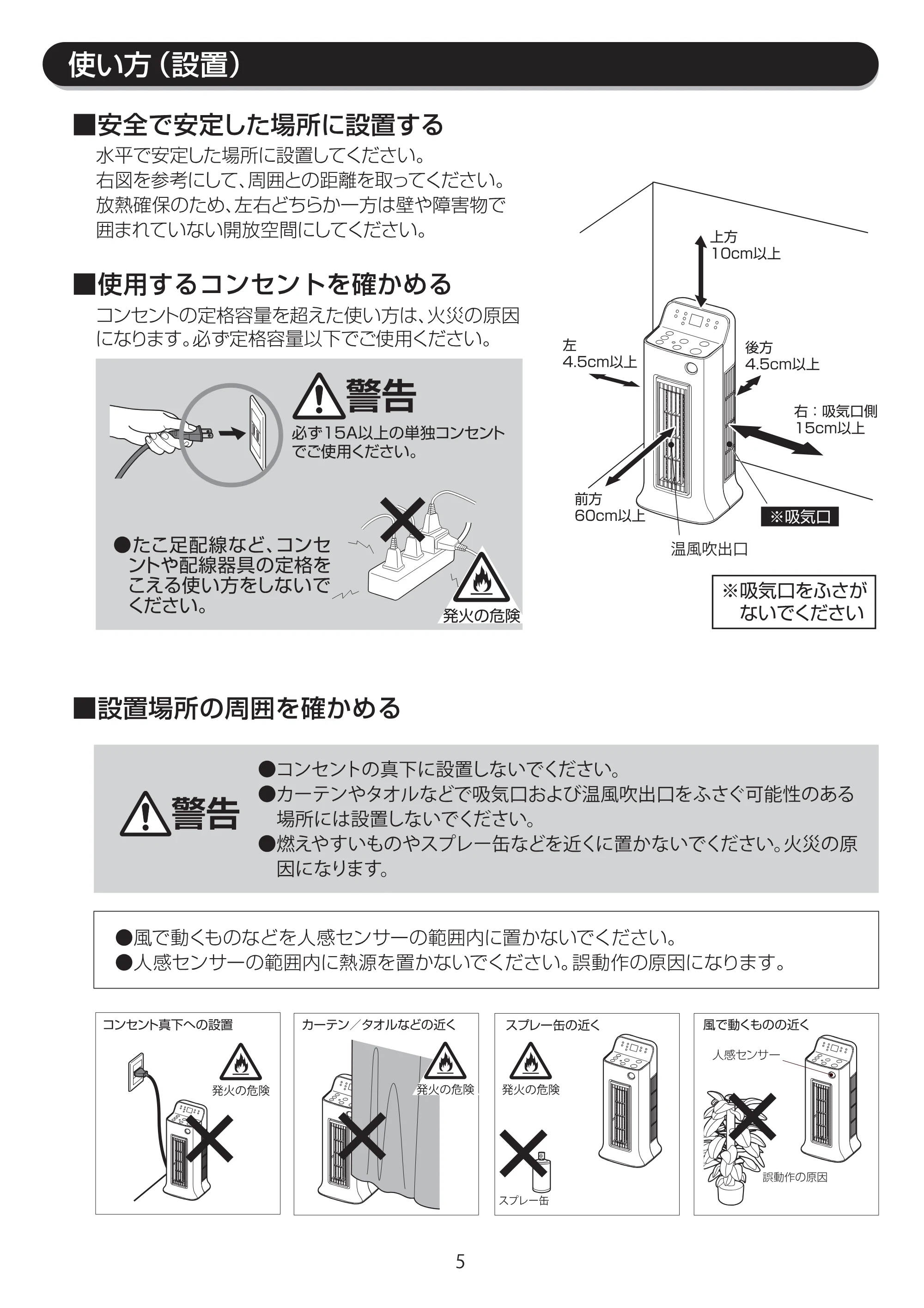 アイリスオーヤマ JCH-ST121T 取扱説明書 — JCH-ST121T_P05[9.16] — 原本ページ — 5ページ