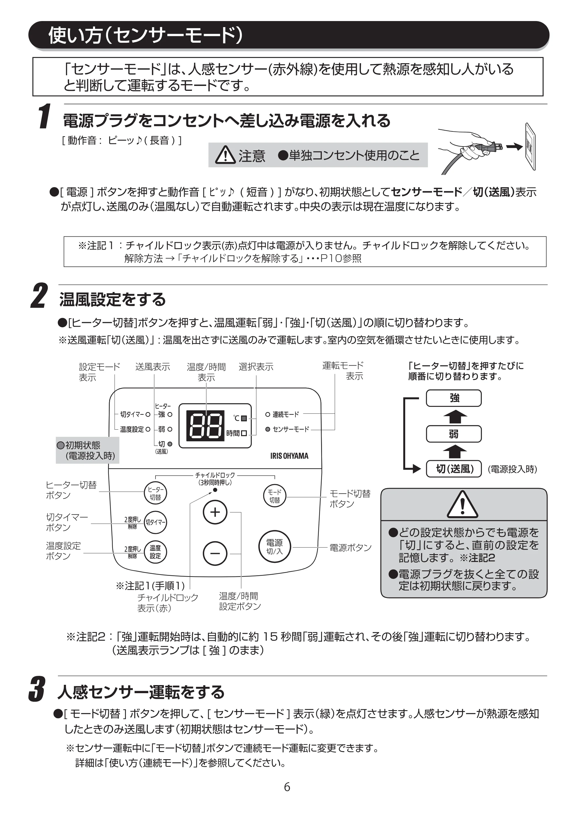アイリスオーヤマ JCH-ST121T 取扱説明書 — JCH-ST121T_P06[9.16] — 原本ページ — 6ページ