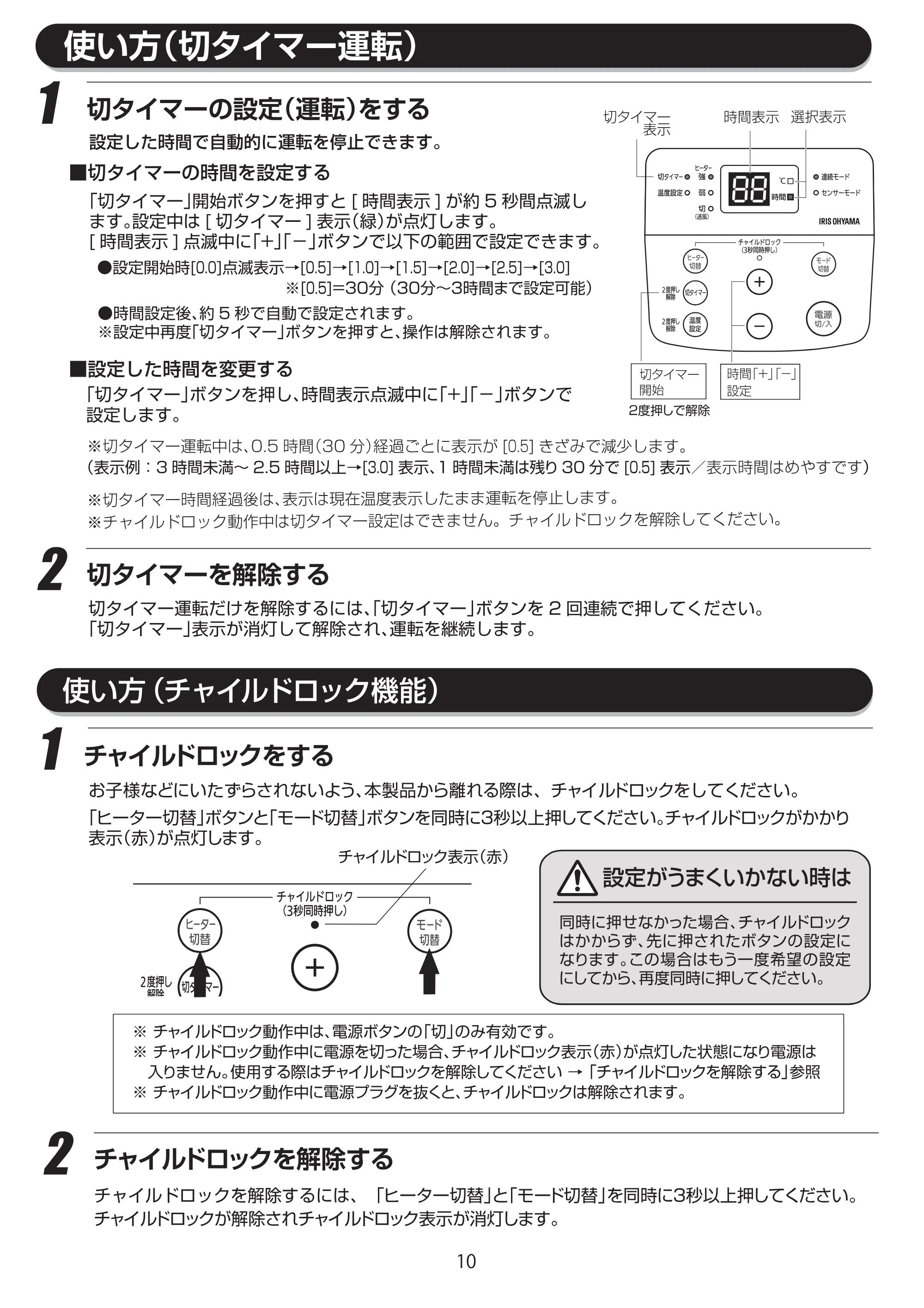 アイリスオーヤマ JCH-ST121T 取扱説明書 — JCH-ST121T_P10[9.16] — 原本ページ — 10ページ