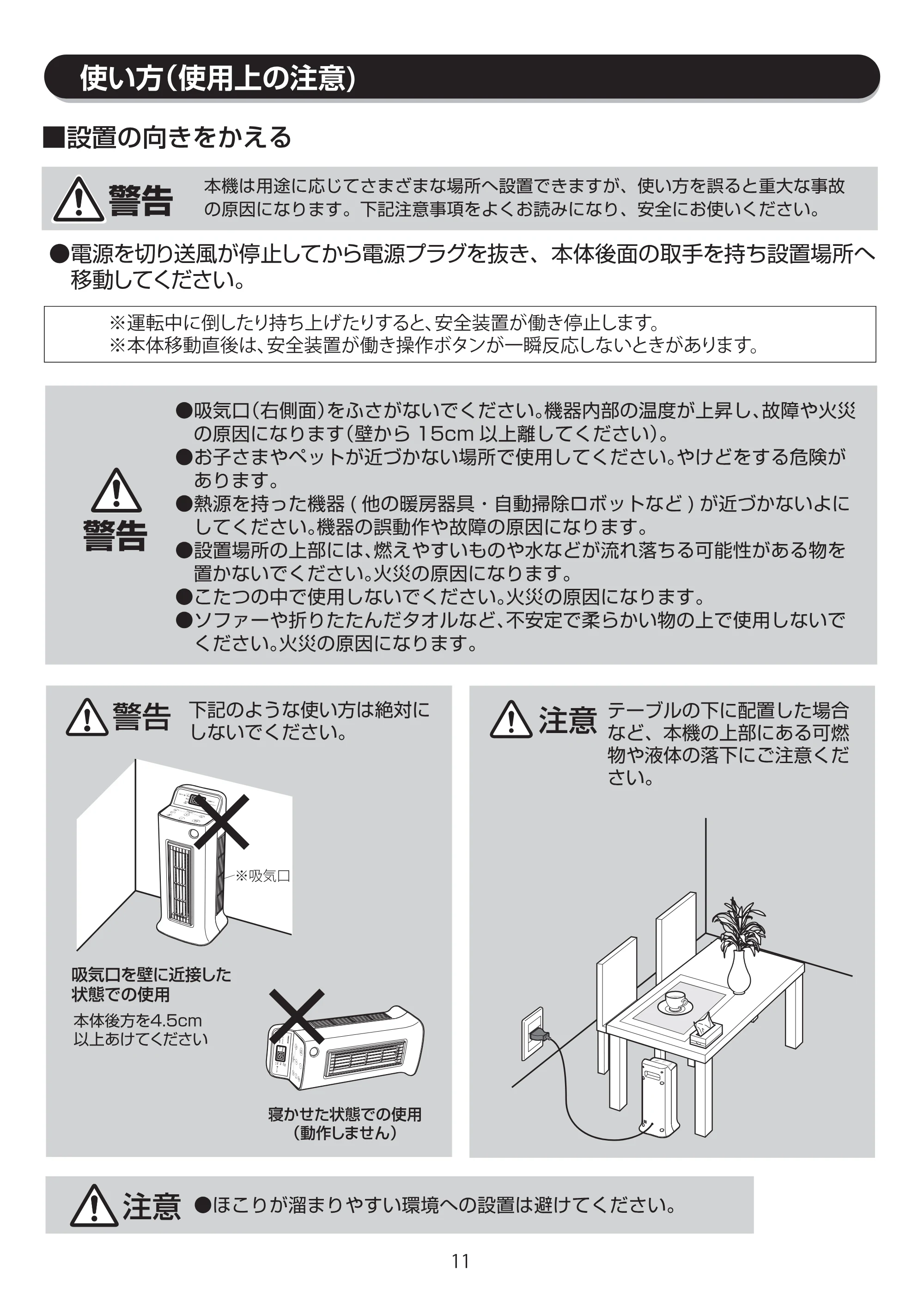 アイリスオーヤマ JCH-ST121T 取扱説明書 — JCH-ST121T_P11[9.16] — 原本ページ — 11ページ