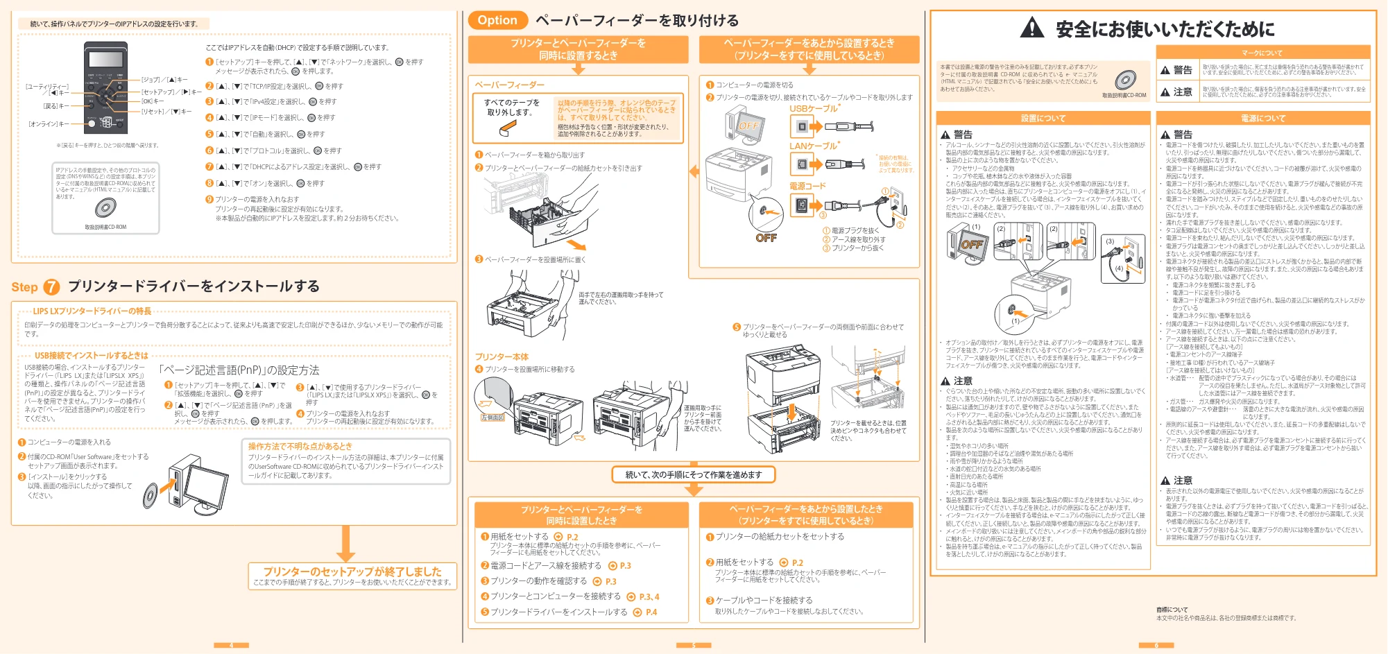 キヤノン LBP6600 かんたん設置ガイド 2013年9月12日掲載（PDF：1.39MB） — 原本ページ — 2ページ