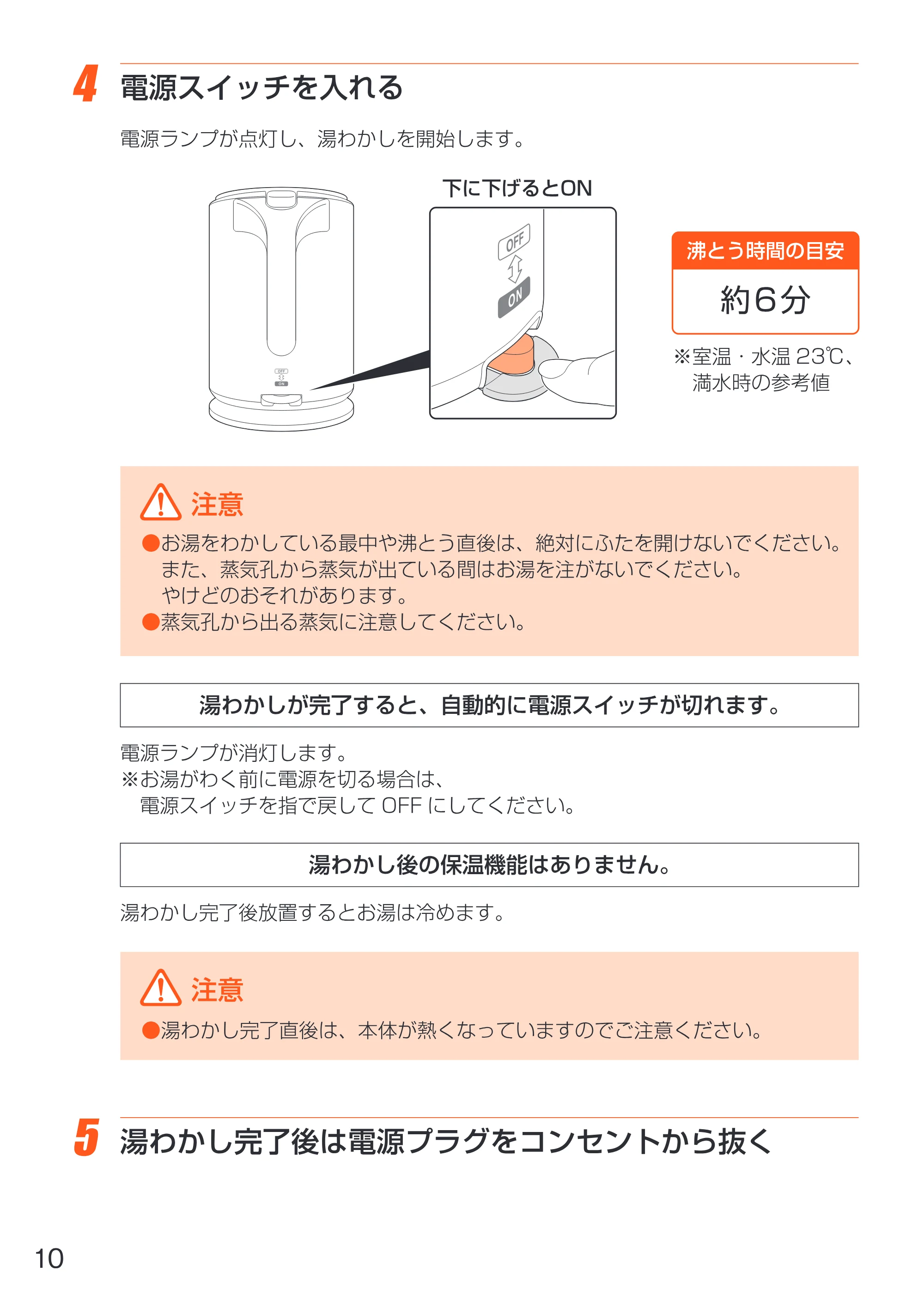 アイリスオーヤマ EDK-1000KW 取扱説明書 — 原本ページ — 10ページ