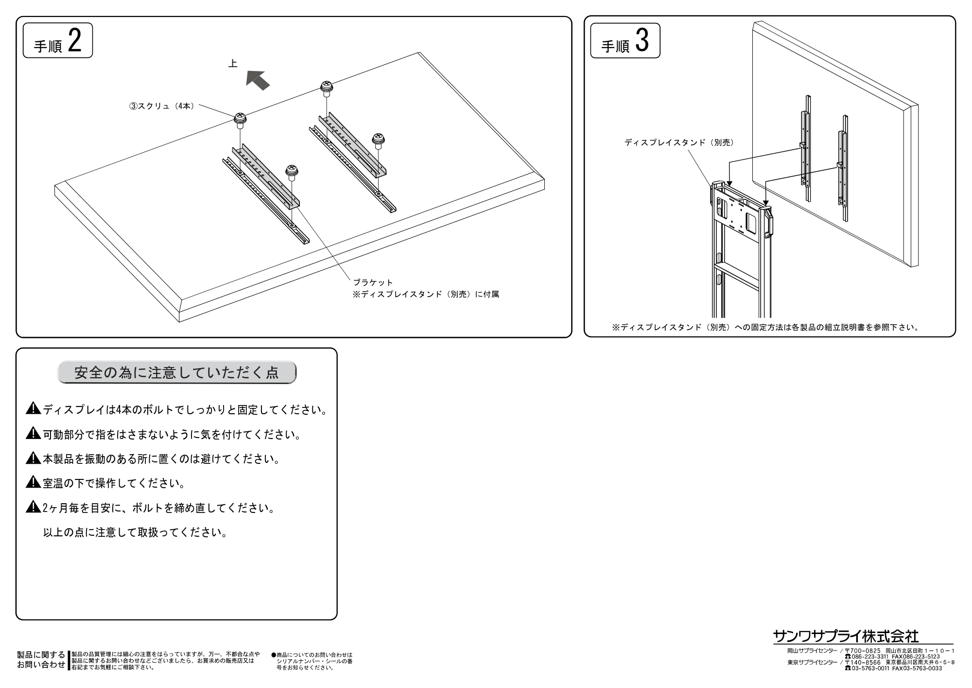 サンワサプライ CR-PLS6 組立説明書 — 原本ページ — 2ページ
