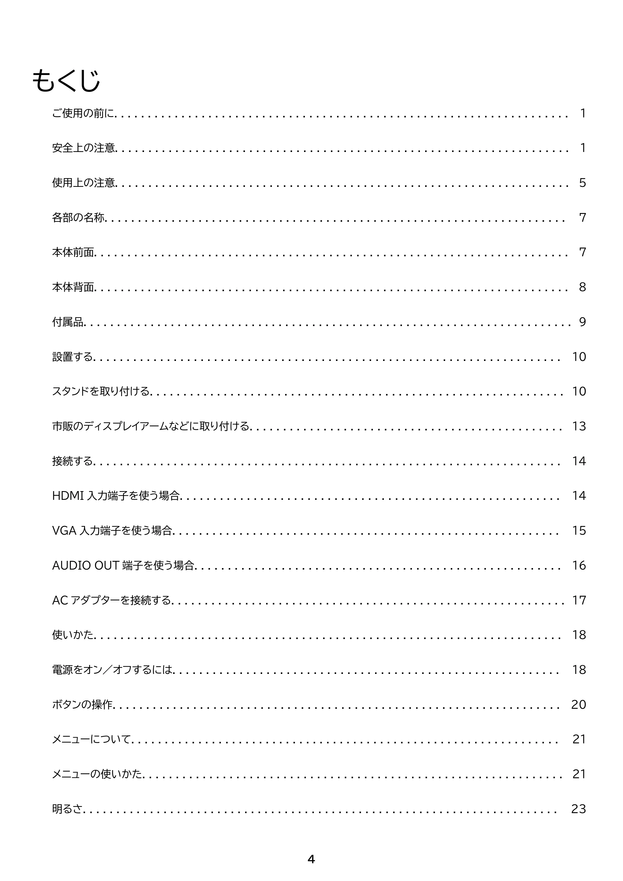 アイリスオーヤマ DT-FF273S 取扱説明書 — 原本ページ — 4ページ