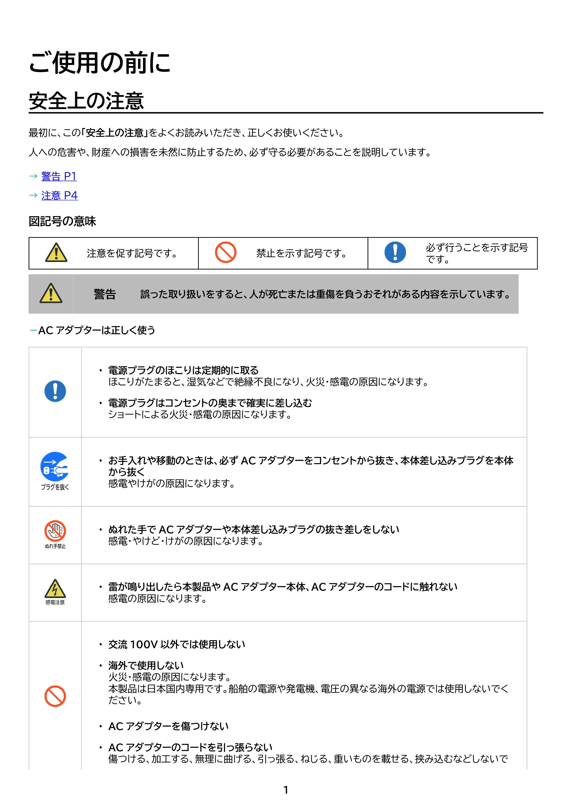 アイリスオーヤマ DT-FF273S 取扱説明書 — 原本ページ — 6ページ