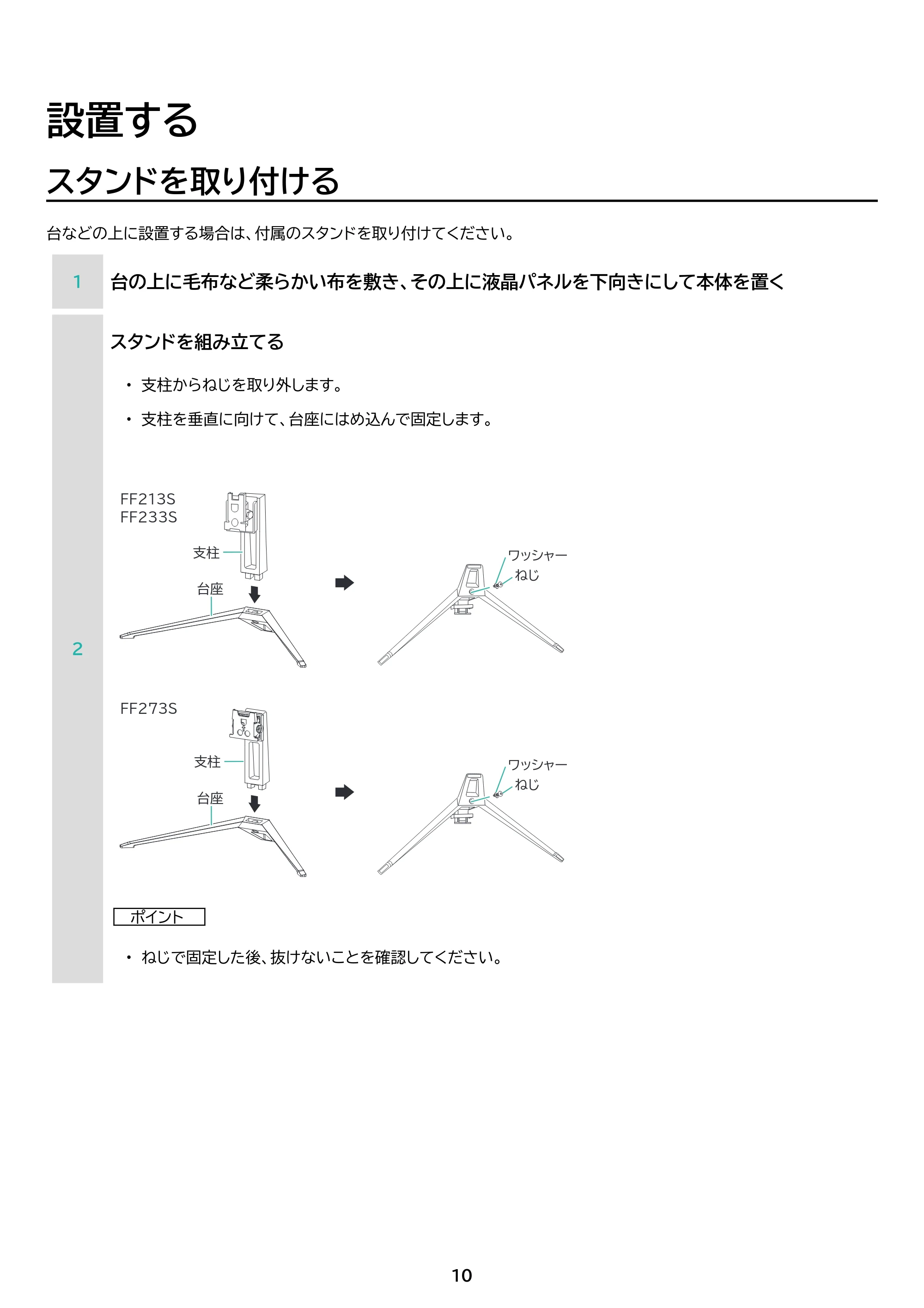 アイリスオーヤマ DT-FF273S 取扱説明書 — 原本ページ — 15ページ
