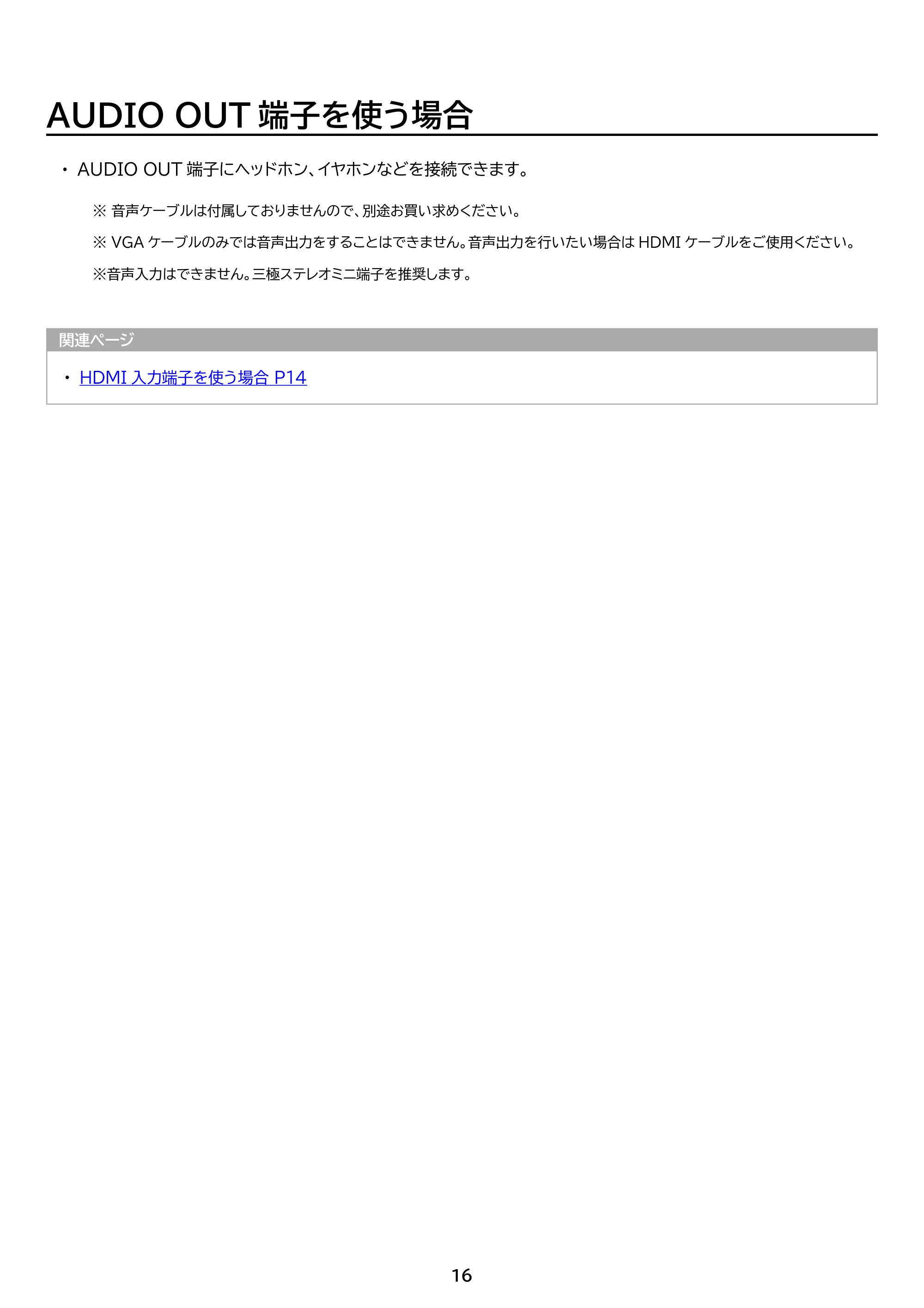 アイリスオーヤマ DT-FF273S 取扱説明書 — 原本ページ — 21ページ
