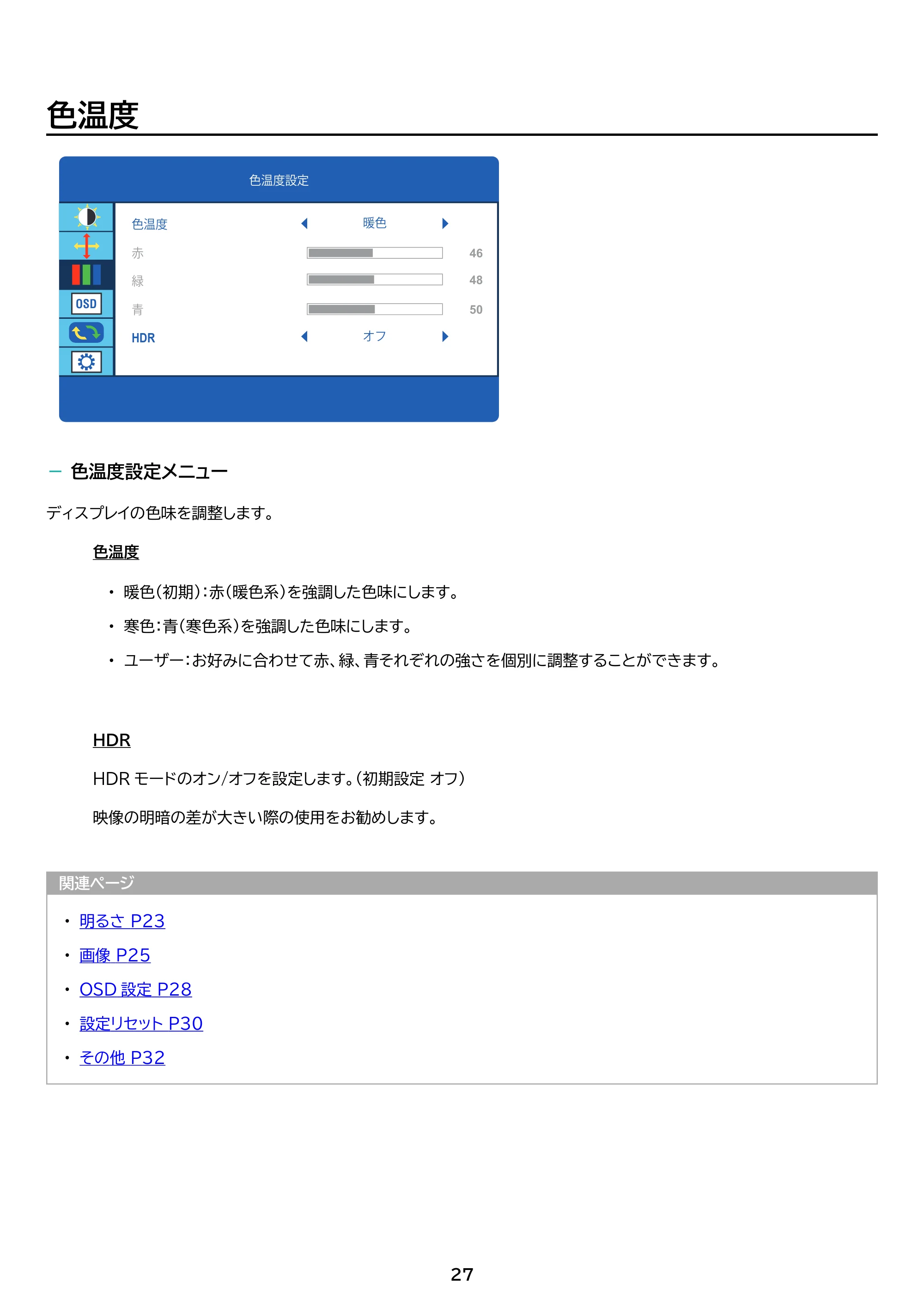 アイリスオーヤマ DT-FF273S 取扱説明書 — 原本ページ — 32ページ