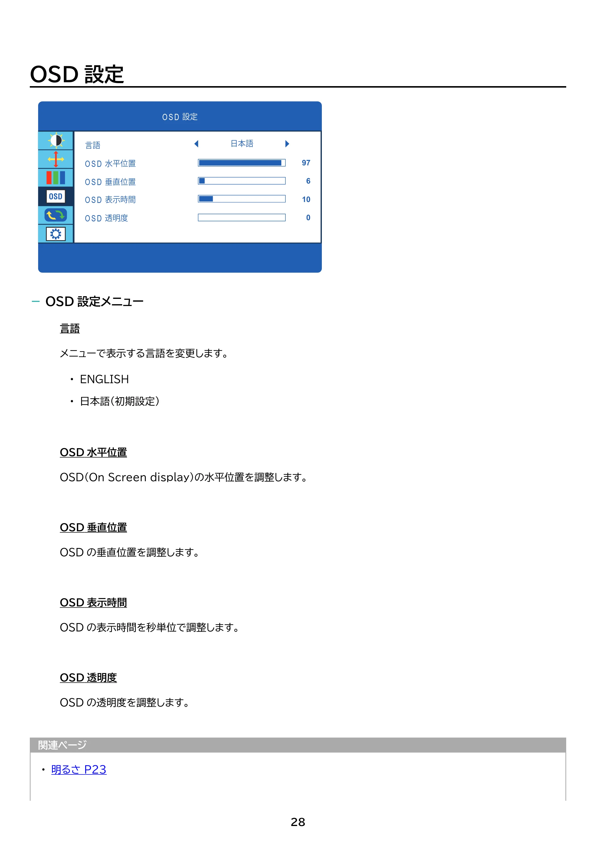アイリスオーヤマ DT-FF273S 取扱説明書 — 原本ページ — 33ページ