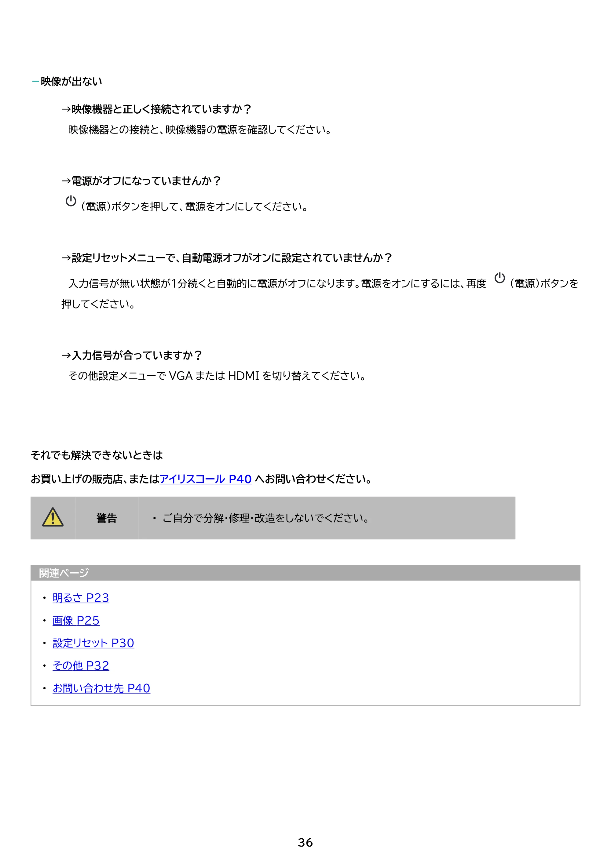 アイリスオーヤマ DT-FF273S 取扱説明書 — 原本ページ — 41ページ