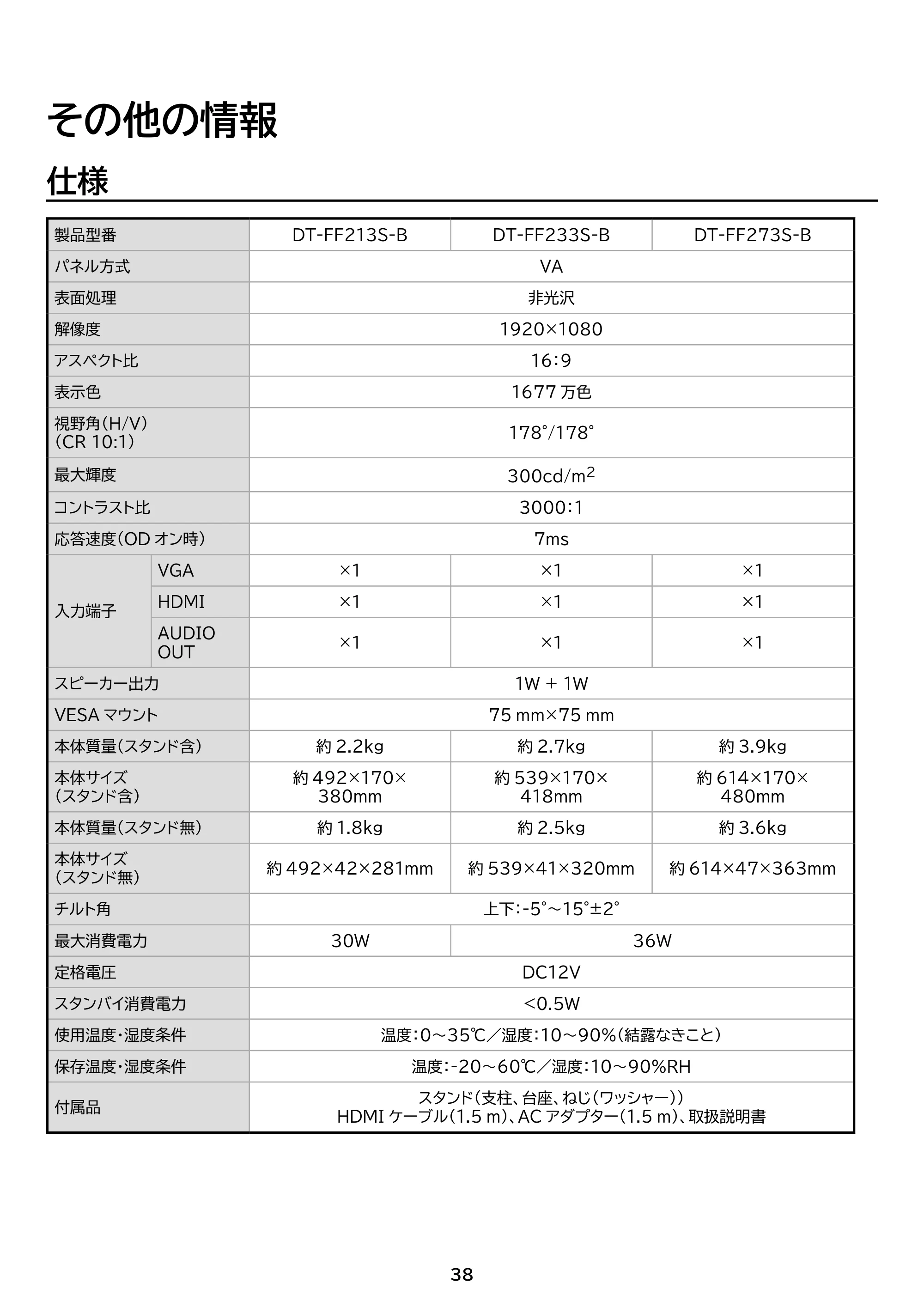 アイリスオーヤマ DT-FF273S 取扱説明書 — 原本ページ — 43ページ