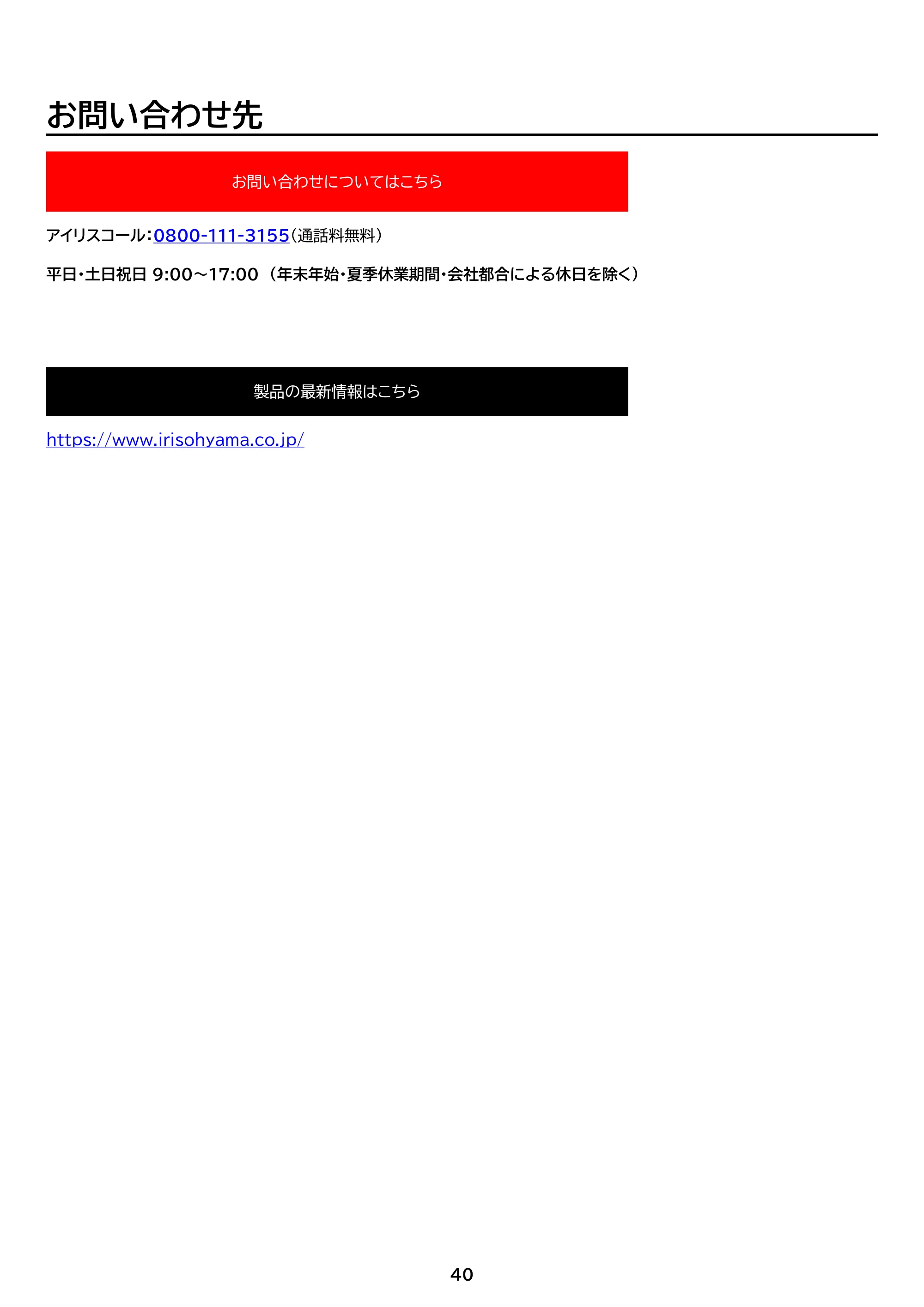 アイリスオーヤマ DT-FF273S 取扱説明書 — 原本ページ — 45ページ