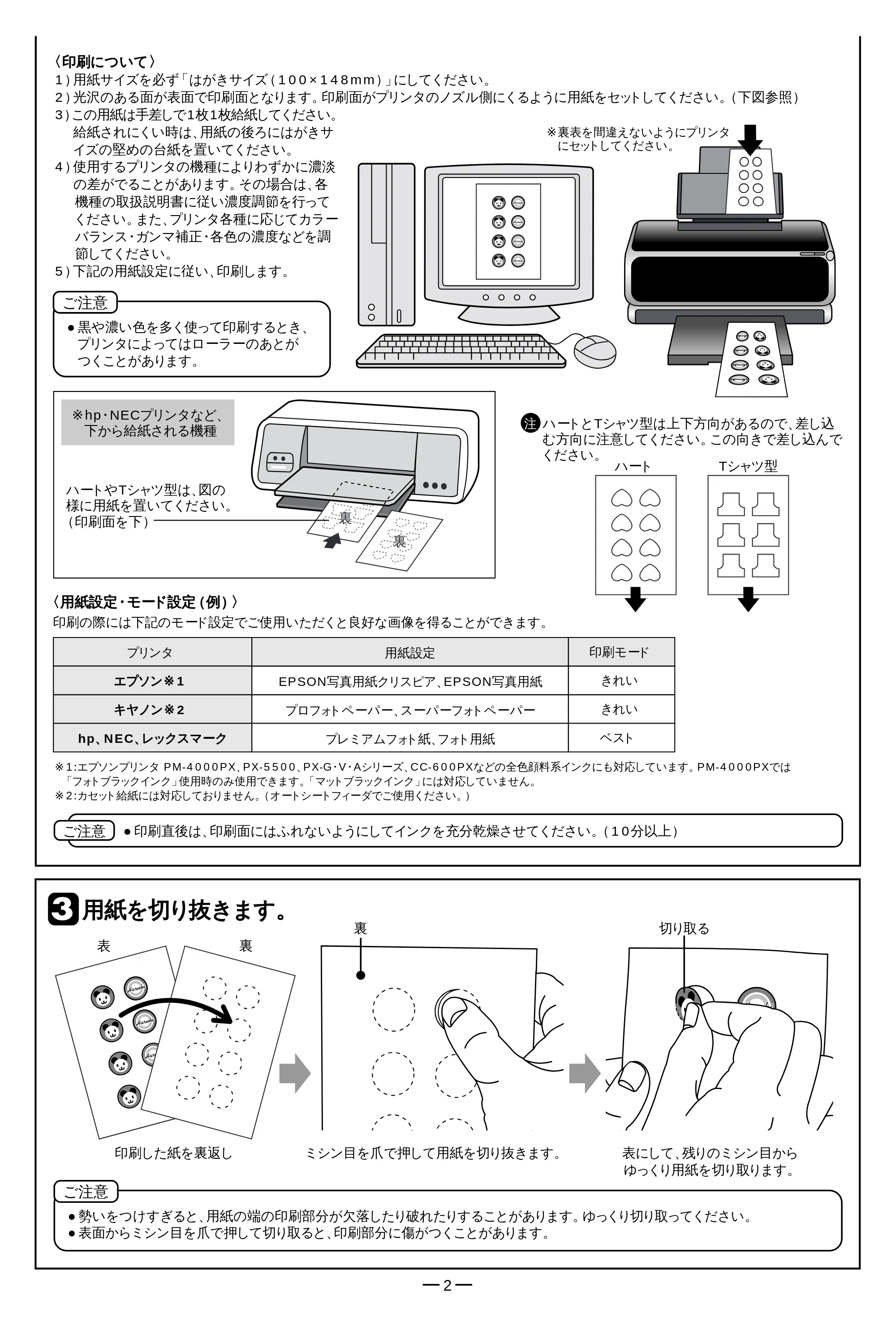サンワサプライ JP-ST04-3 / JP-ST02-2 / JP-ST03-2 取扱説明書 — 原本ページ — 2ページ
