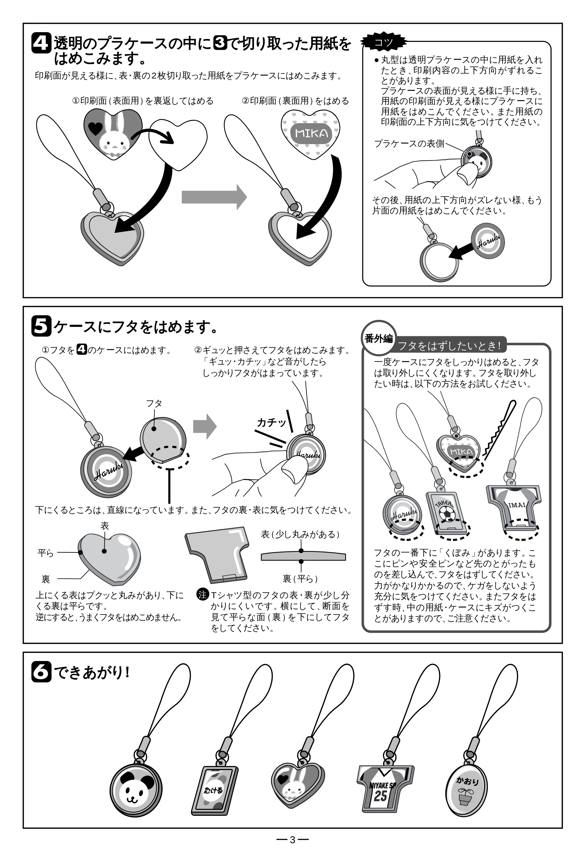 サンワサプライ JP-ST04-3 / JP-ST02-2 / JP-ST03-2 取扱説明書 — 原本ページ — 3ページ