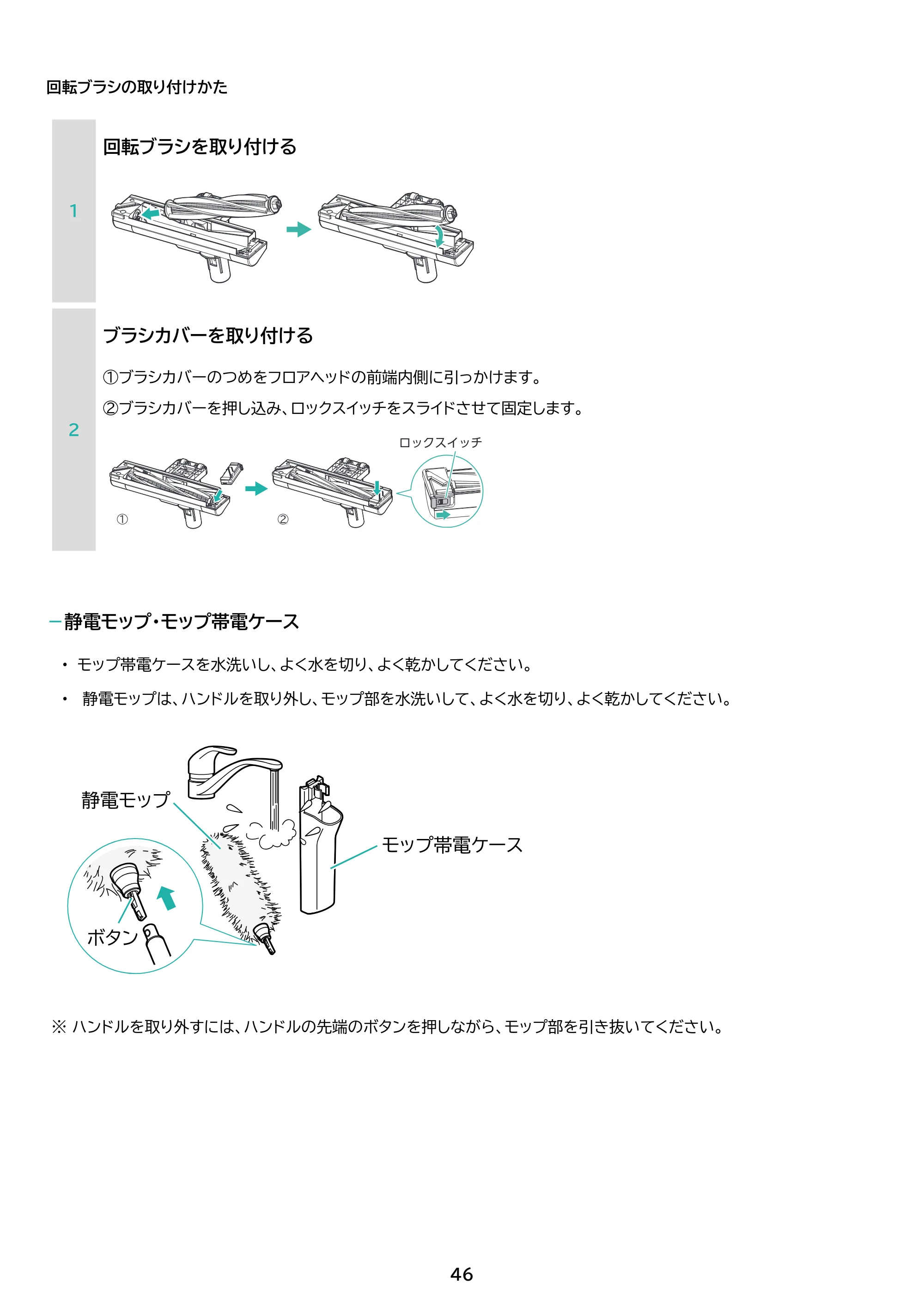 アイリスオーヤマ SBD-202P-HC 取扱説明書 — 原本ページ — 46ページ