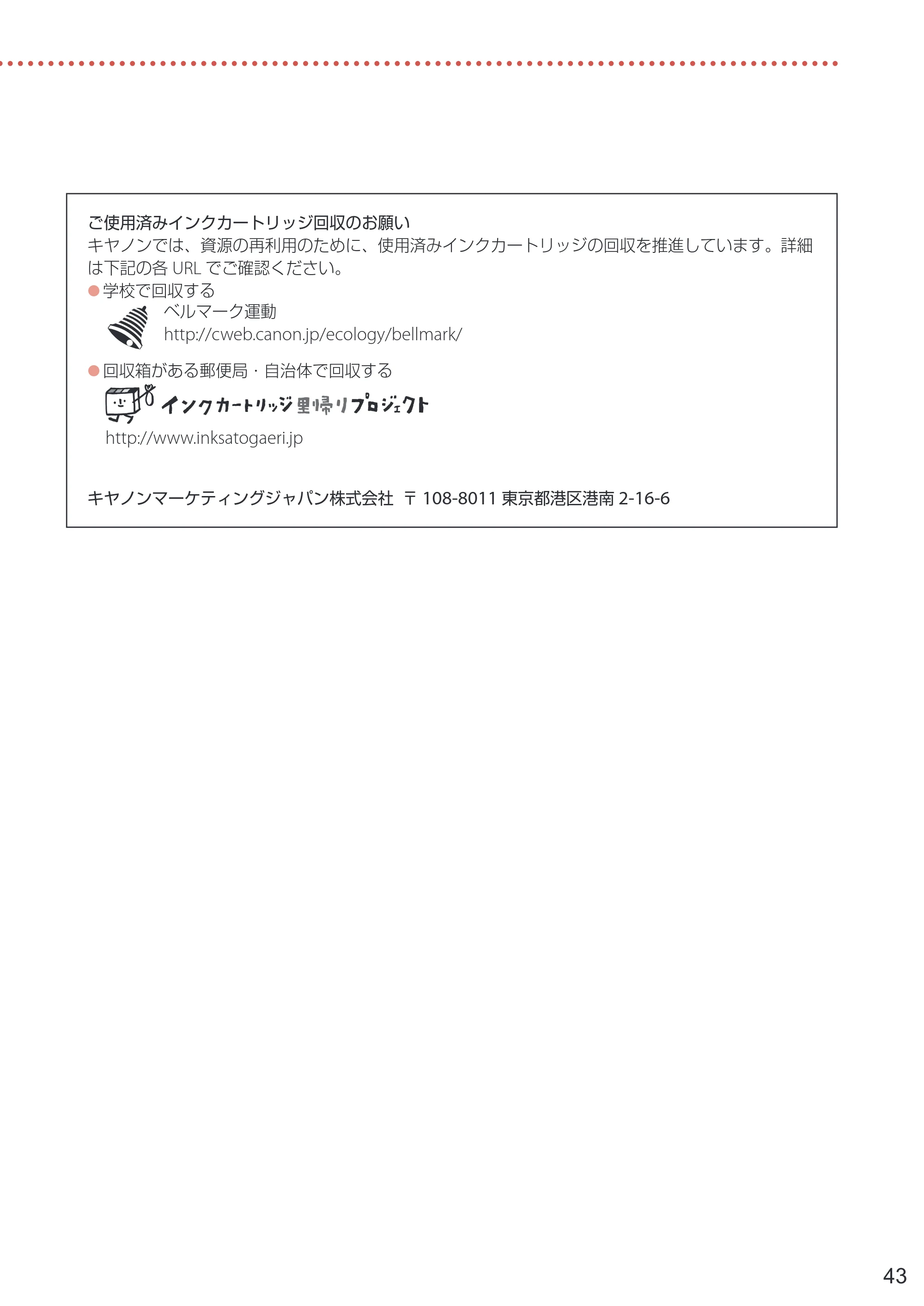 キヤノン PIXUS TS7430 設置・基本操作マニュアル 2020年8月27日掲載（PDF： 5.54 MB） — 原本ページ — 45ページ