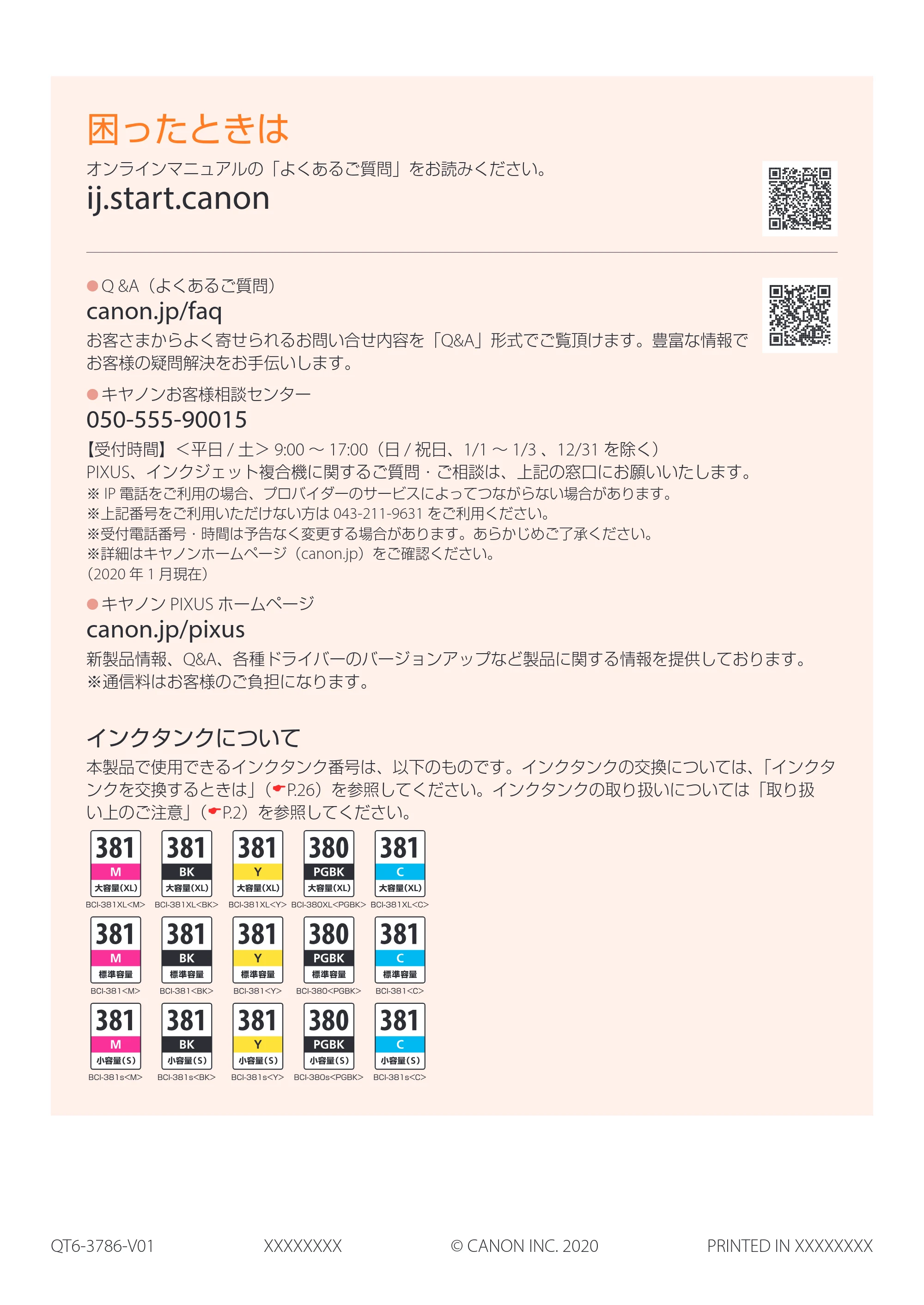 キヤノン PIXUS TS7430 設置・基本操作マニュアル 2020年8月27日掲載（PDF： 5.54 MB） — 原本ページ — 48ページ