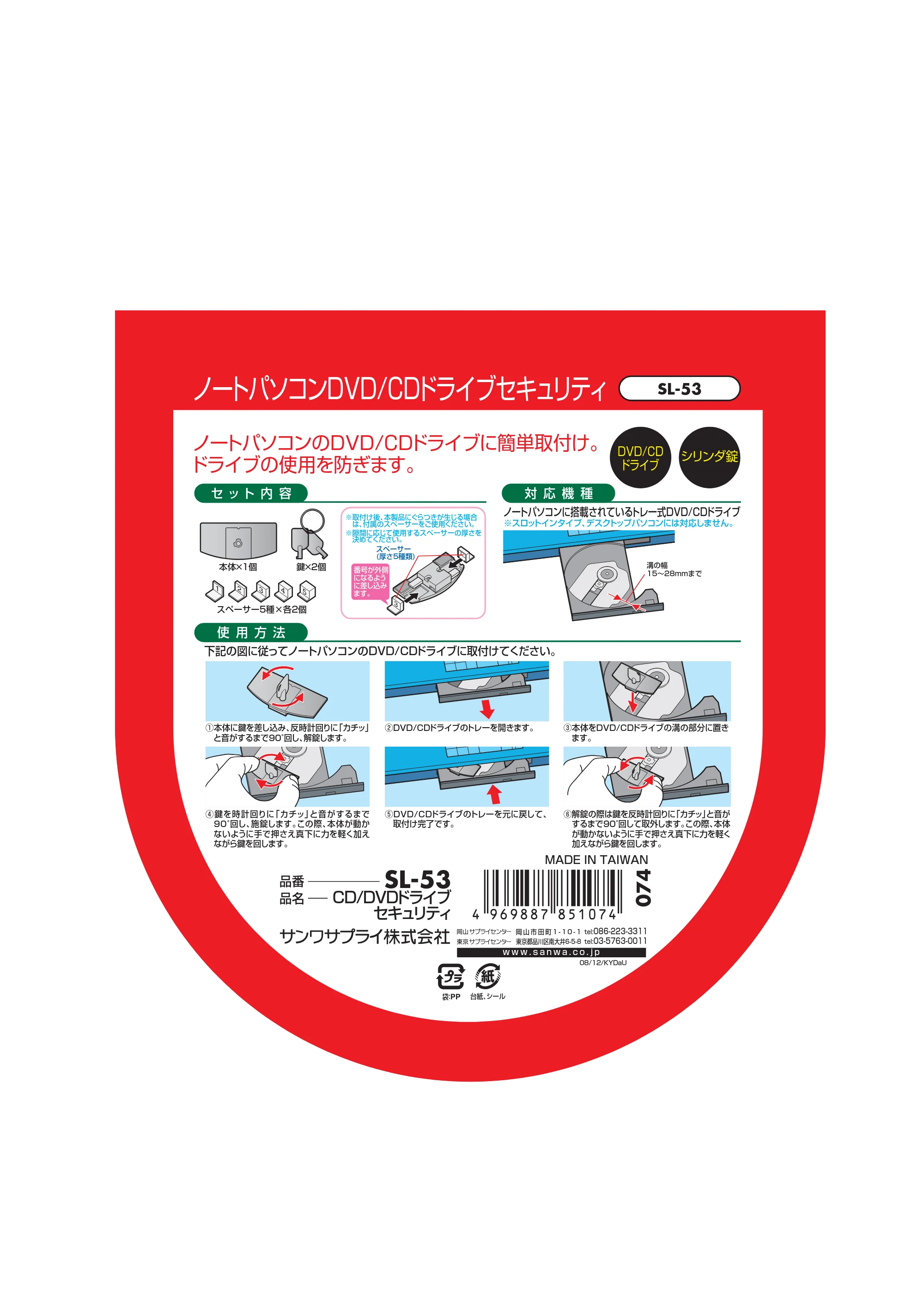サンワサプライ SL-53 取扱説明書 — 原本ページ — 1ページ