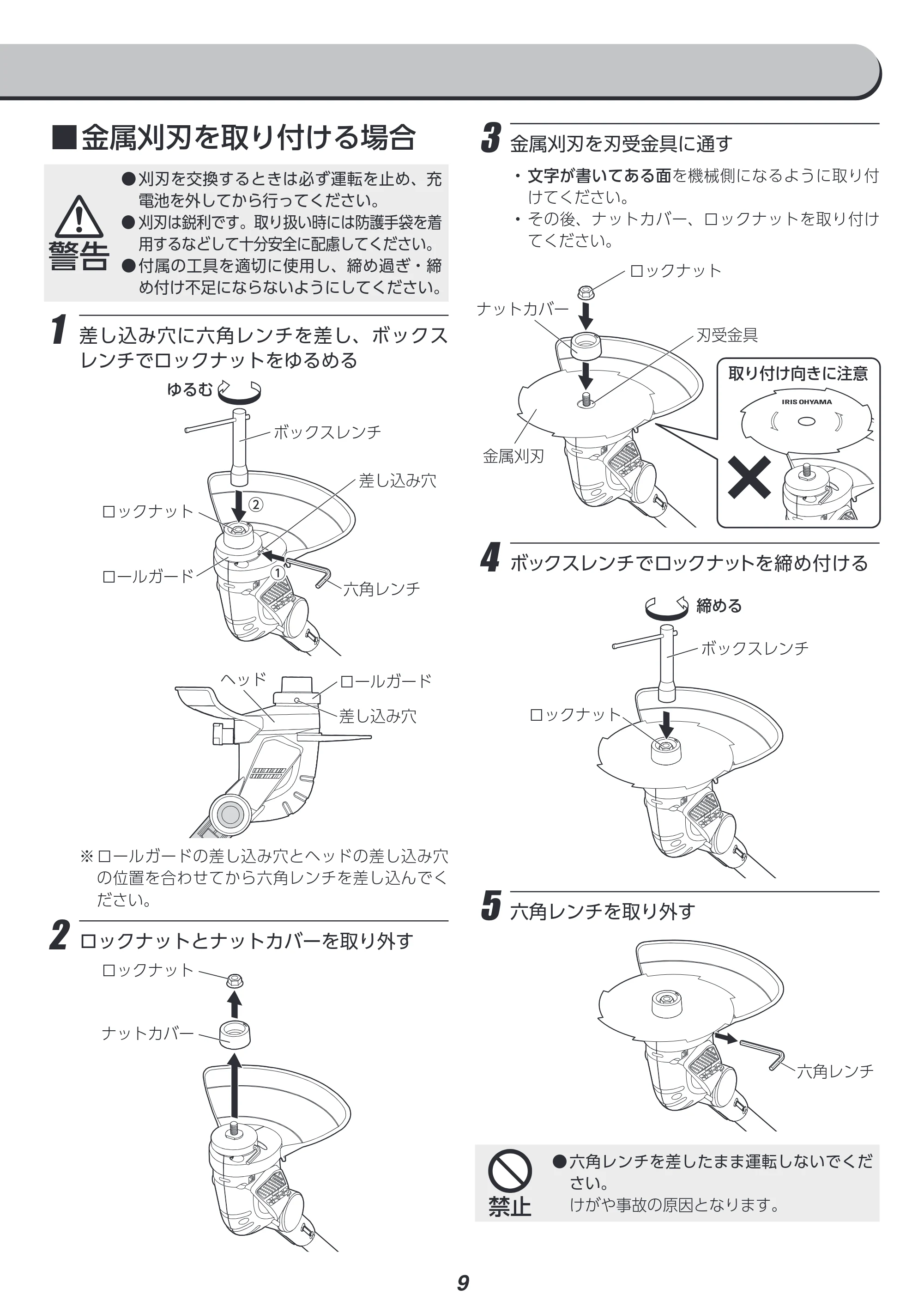 アイリスオーヤマ JGT160M2 取扱説明書 — 原本ページ — 9ページ